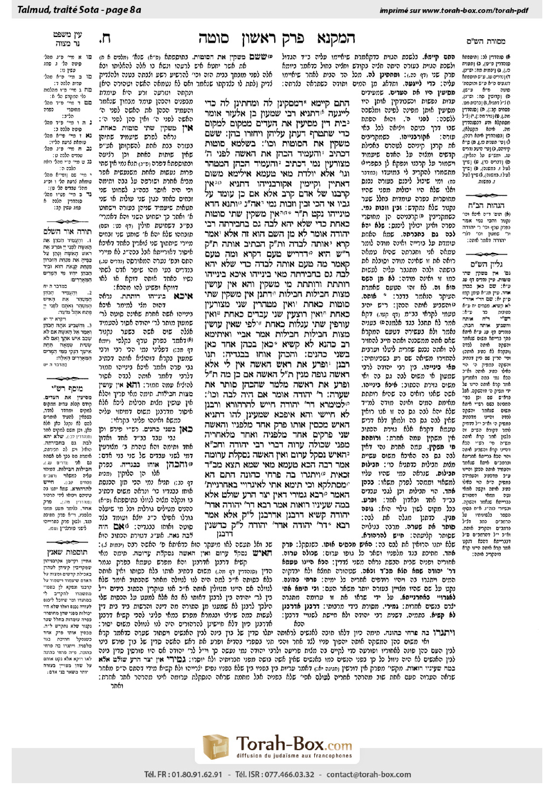 Torah-Box scan of Sotah 8a