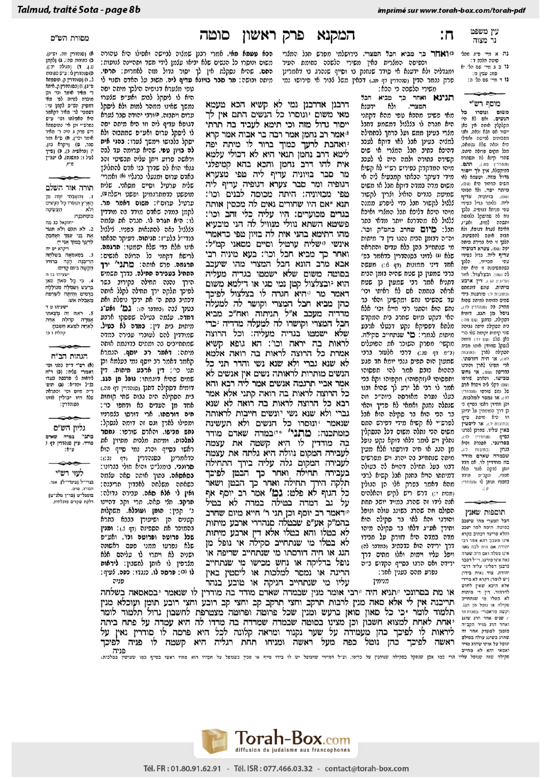 Torah-Box scan of Sotah 8b