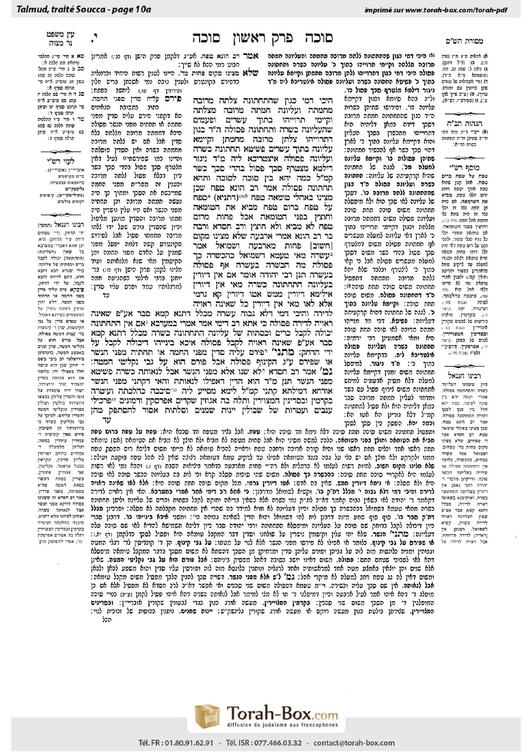 Torah-Box scan of Sukkah 10a