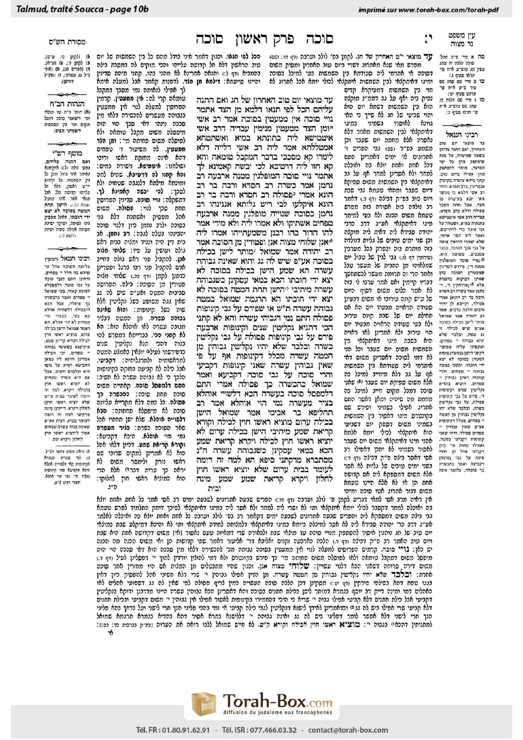 Torah-Box scan of Sukkah 10b