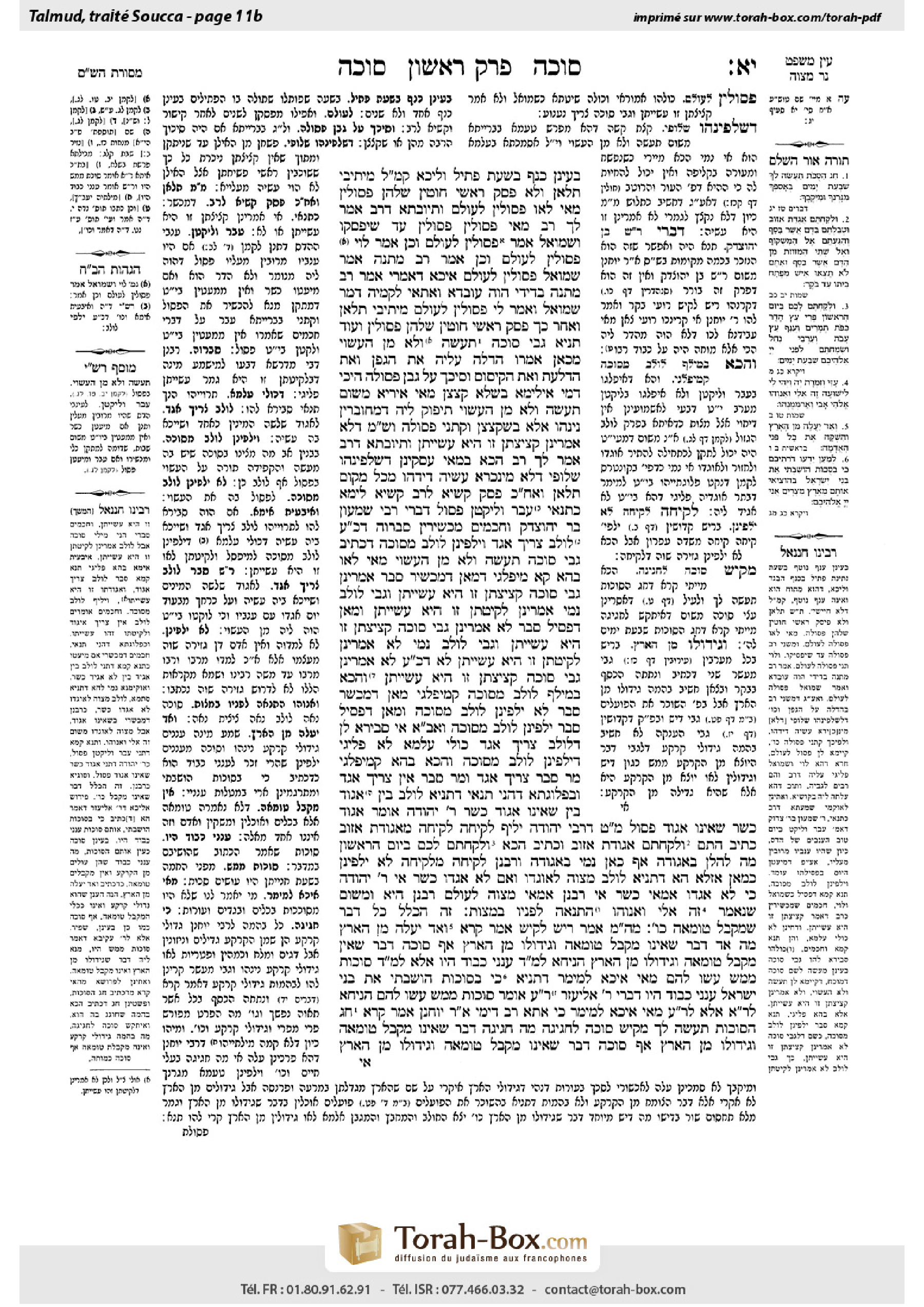 Torah-Box scan of Sukkah 11b