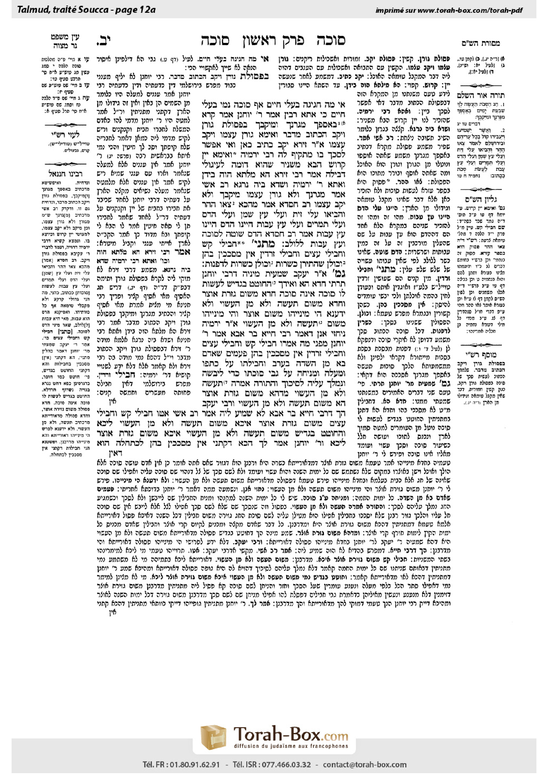 Torah-Box scan of Sukkah 12a