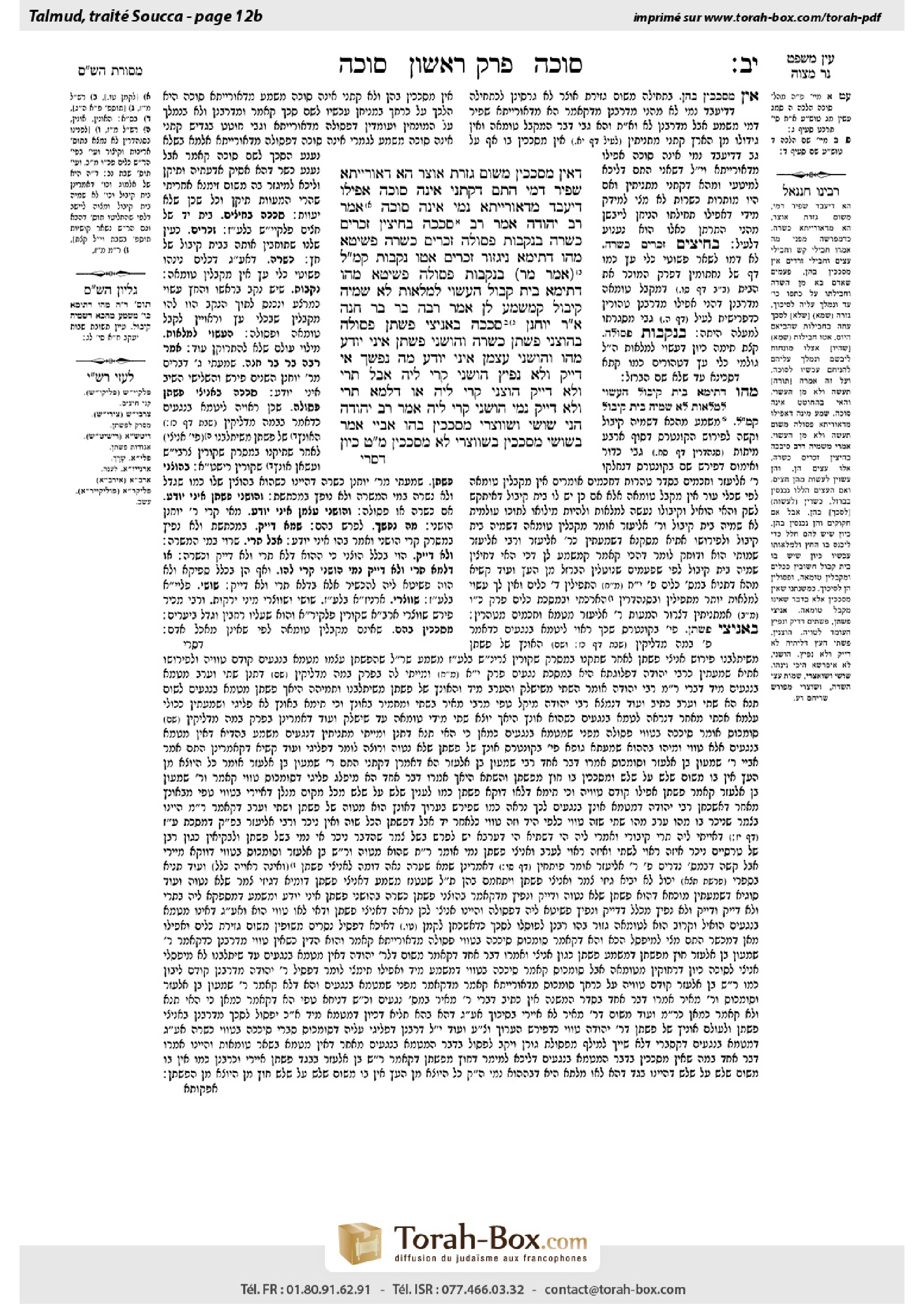 Torah-Box scan of Sukkah 12b