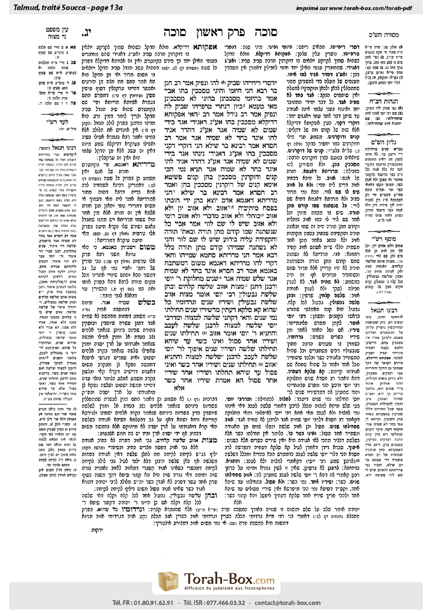 Torah-Box scan of Sukkah 13a