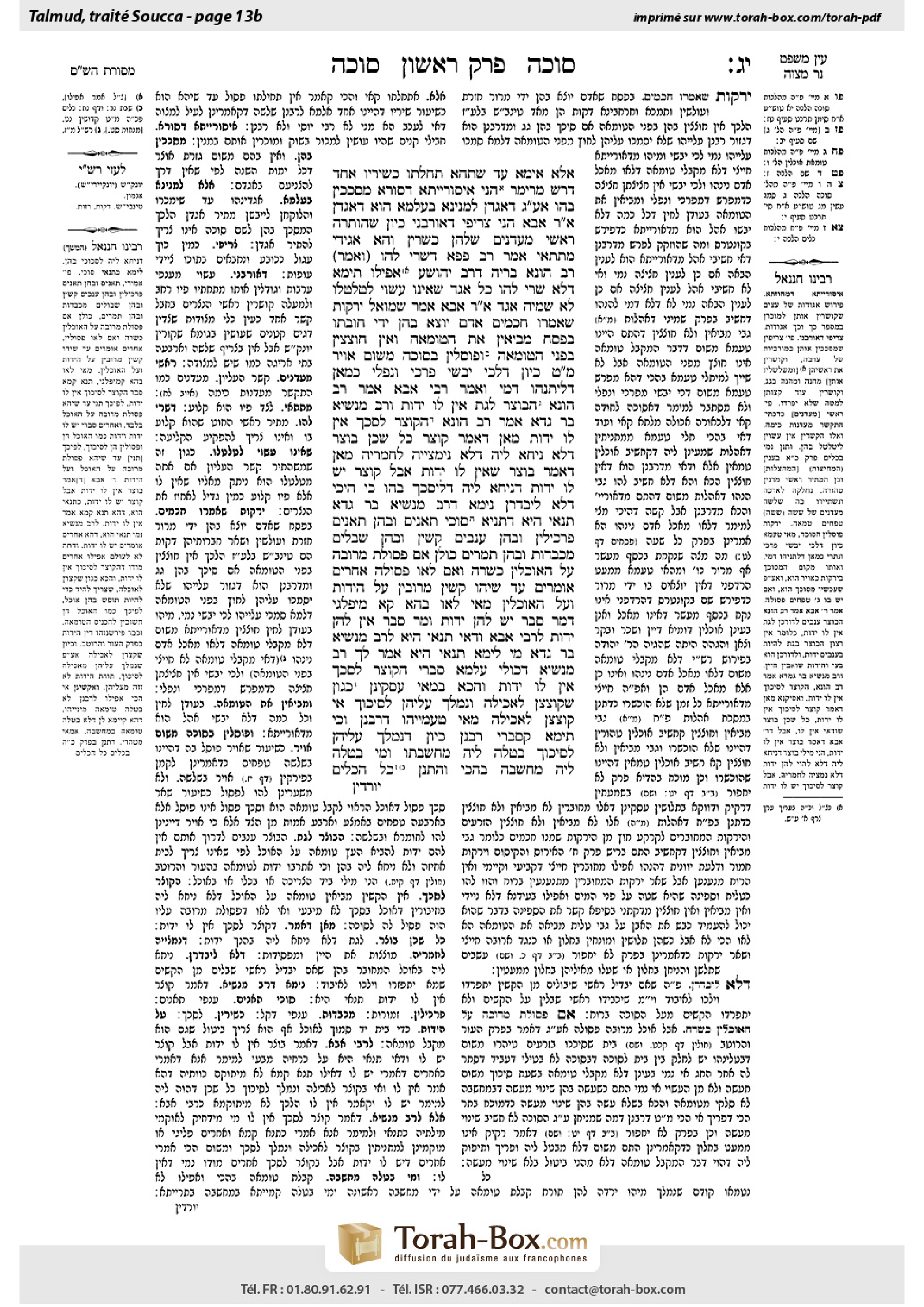 Torah-Box scan of Sukkah 13b