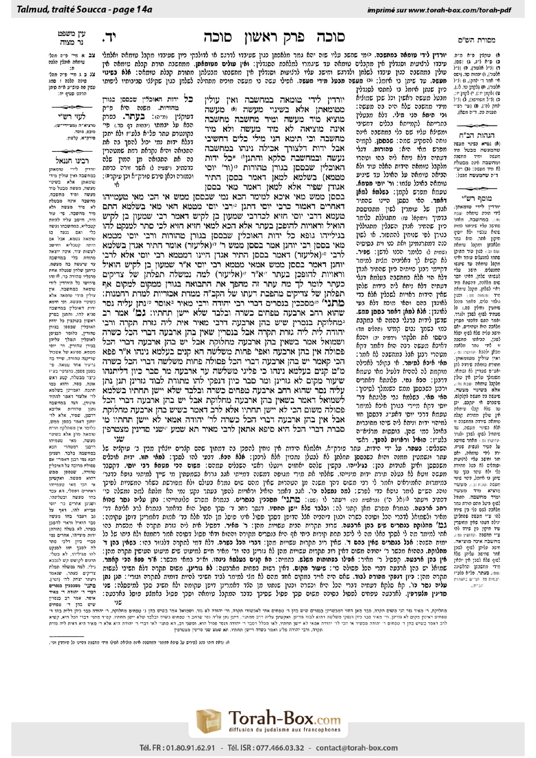 Torah-Box scan of Sukkah 14a