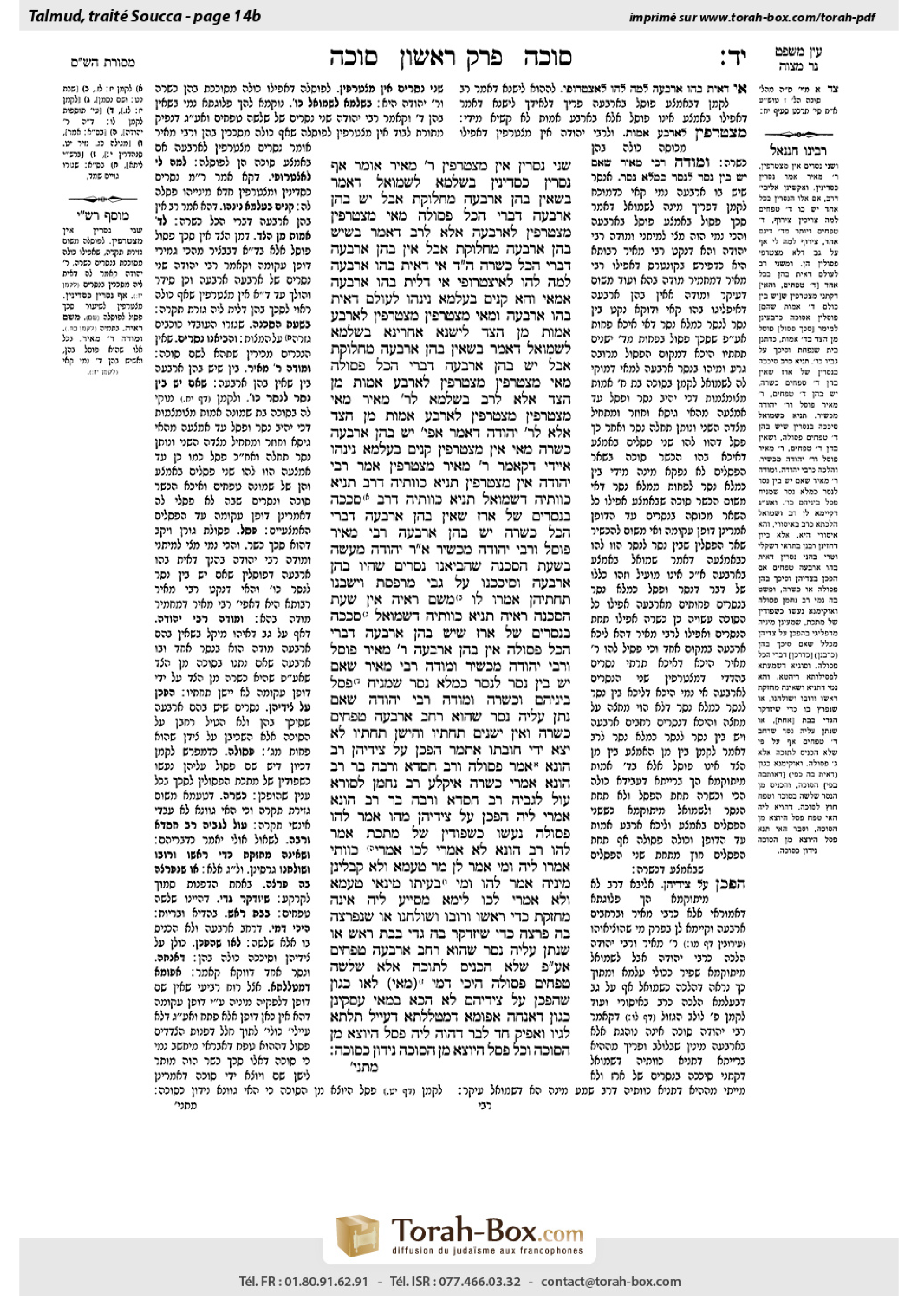 Torah-Box scan of Sukkah 14b