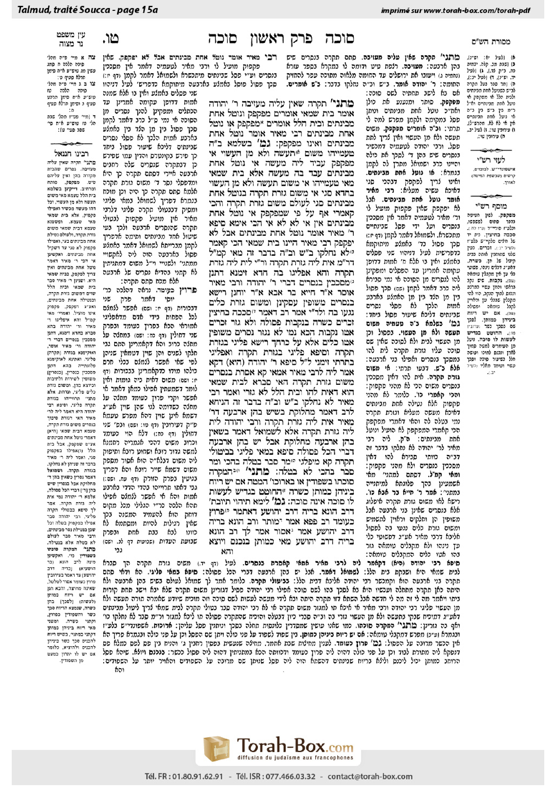 Torah-Box scan of Sukkah 15a