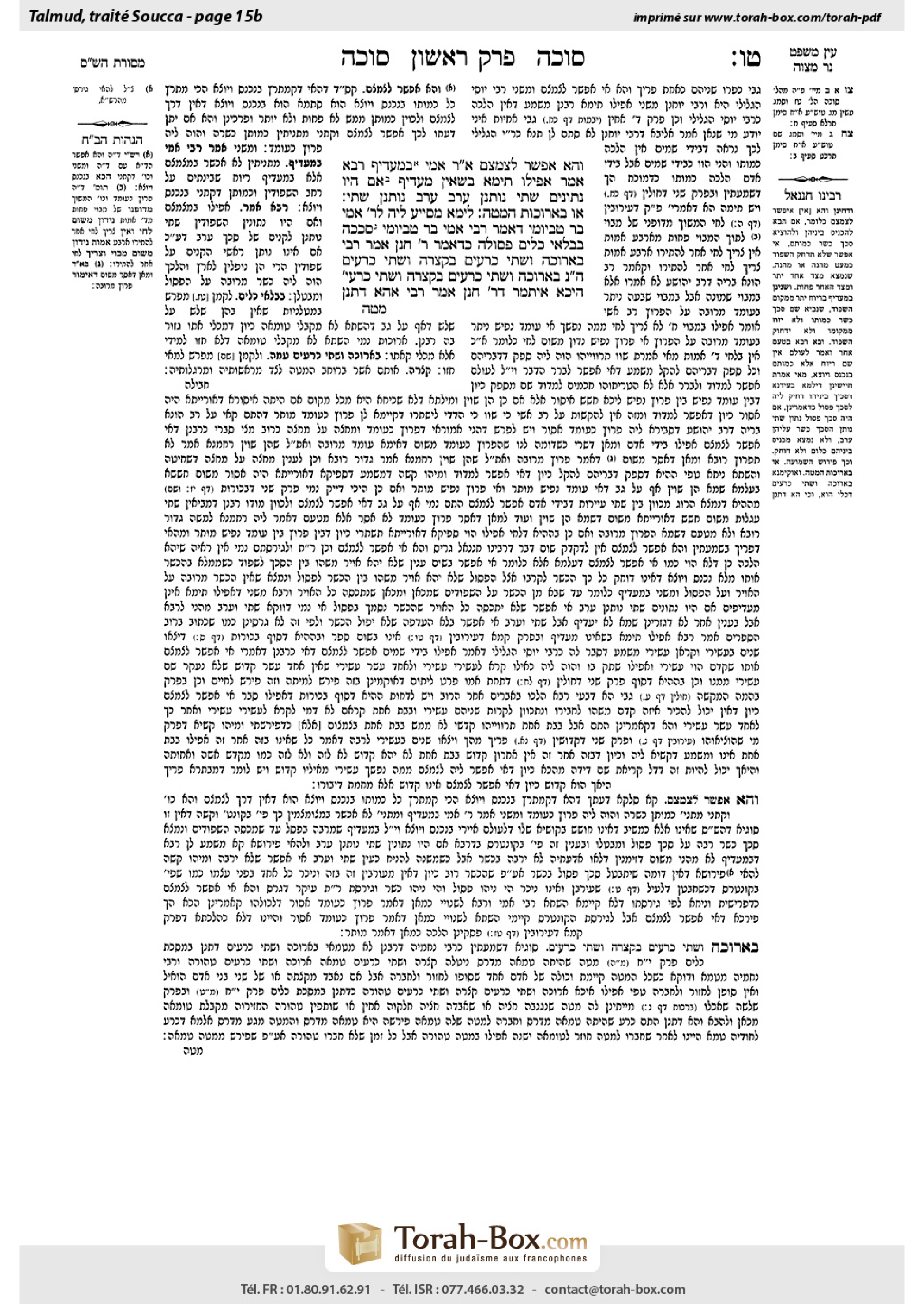 Torah-Box scan of Sukkah 15b
