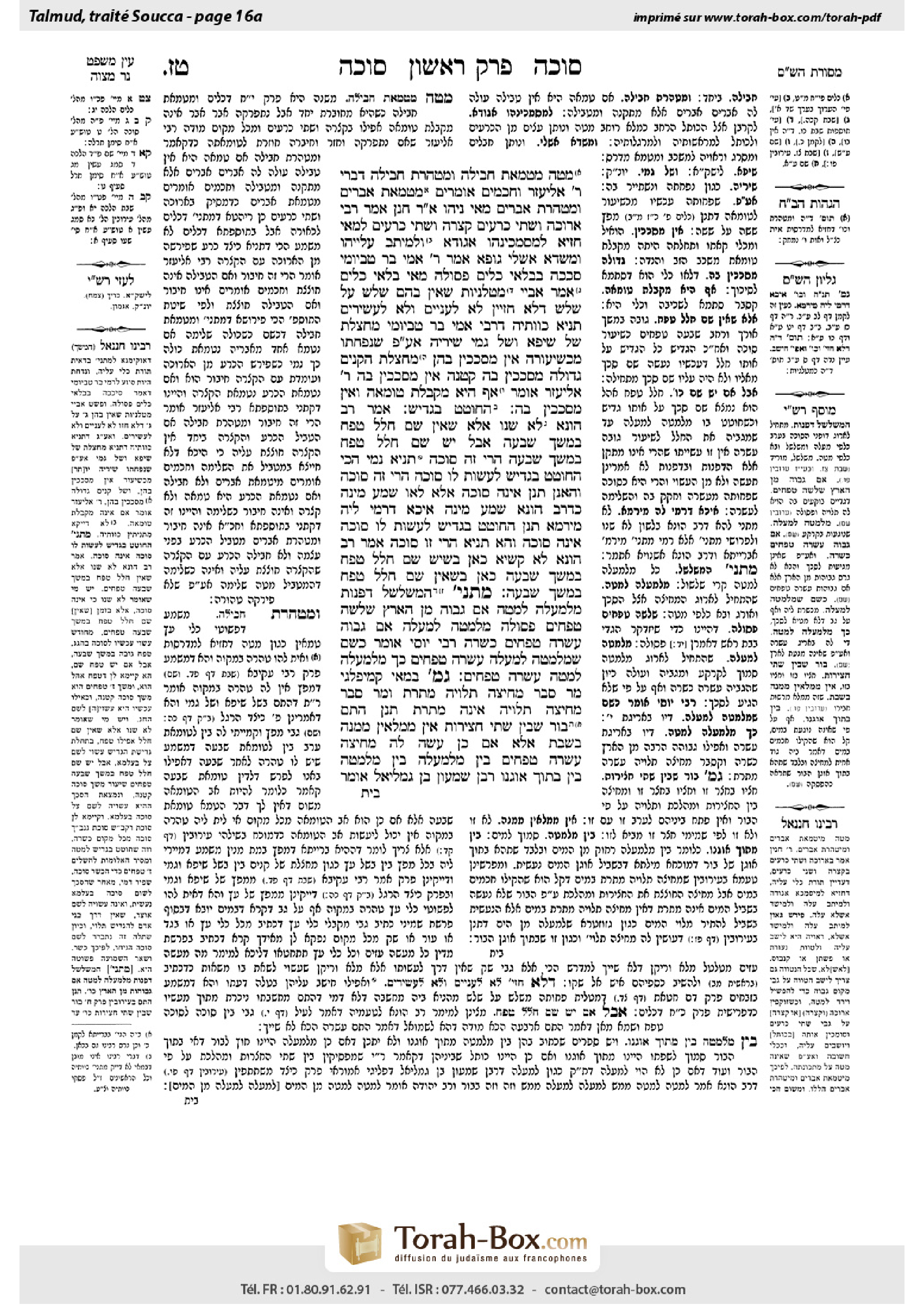Torah-Box scan of Sukkah 16a