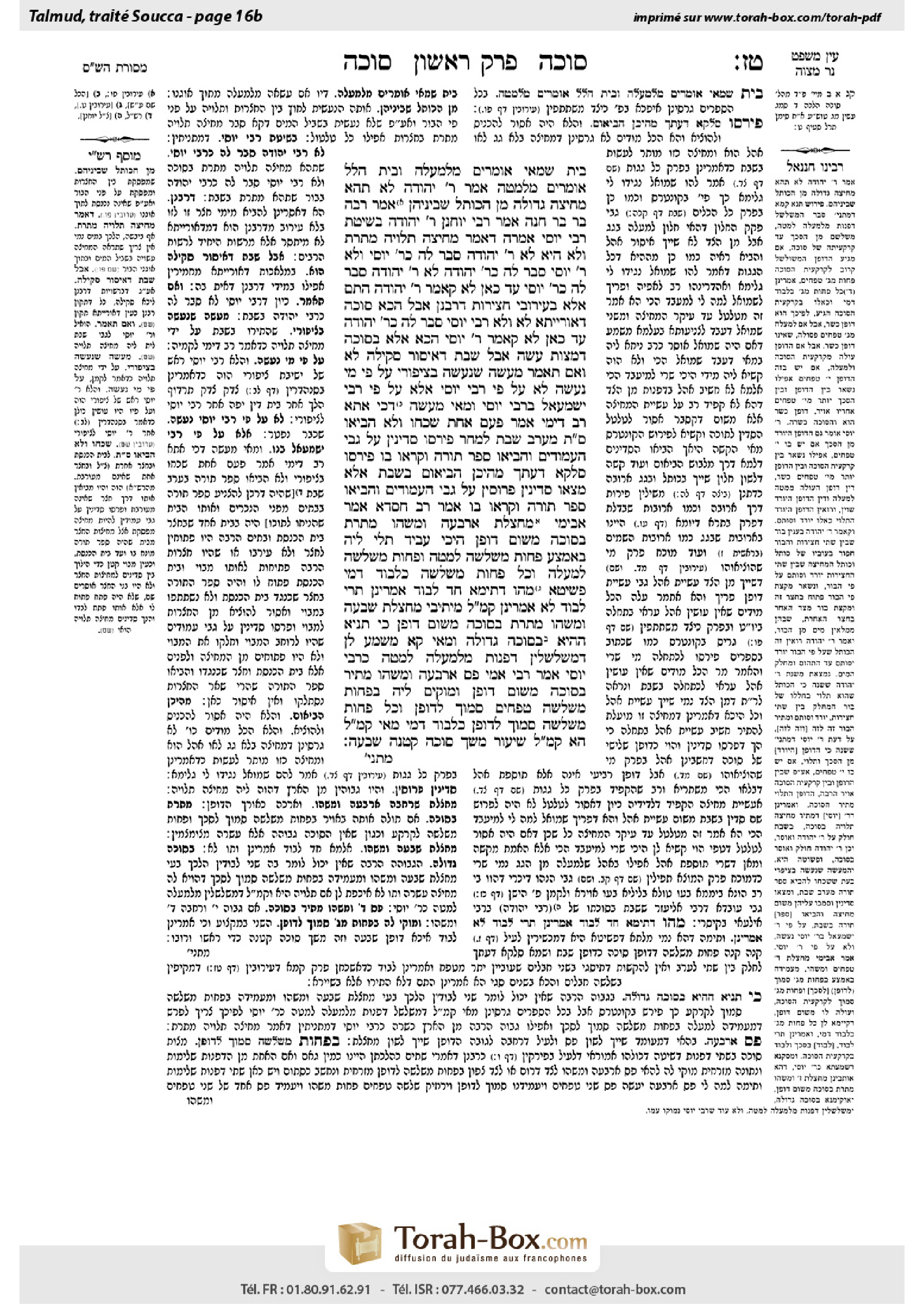 Torah-Box scan of Sukkah 16b