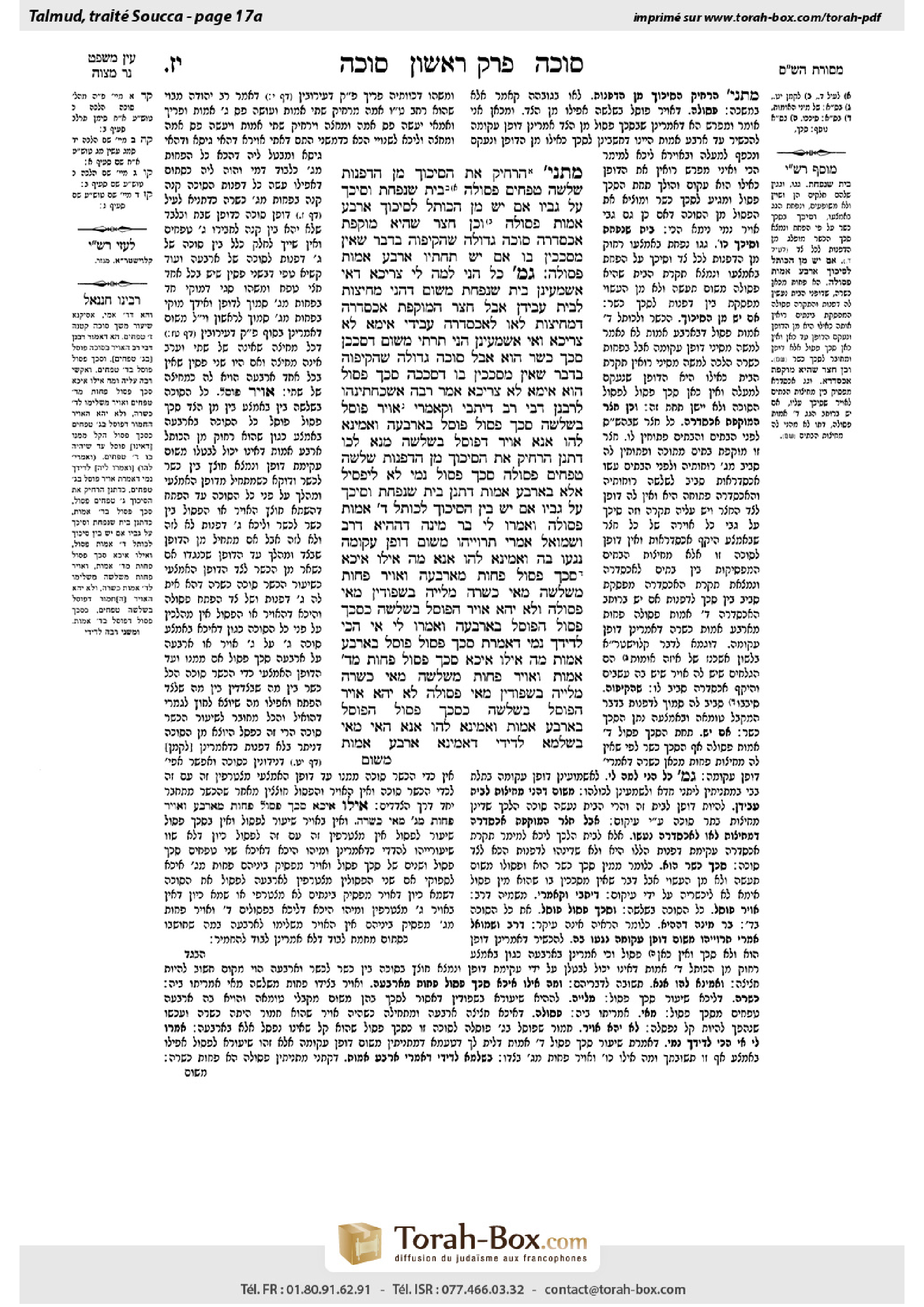 Torah-Box scan of Sukkah 17a