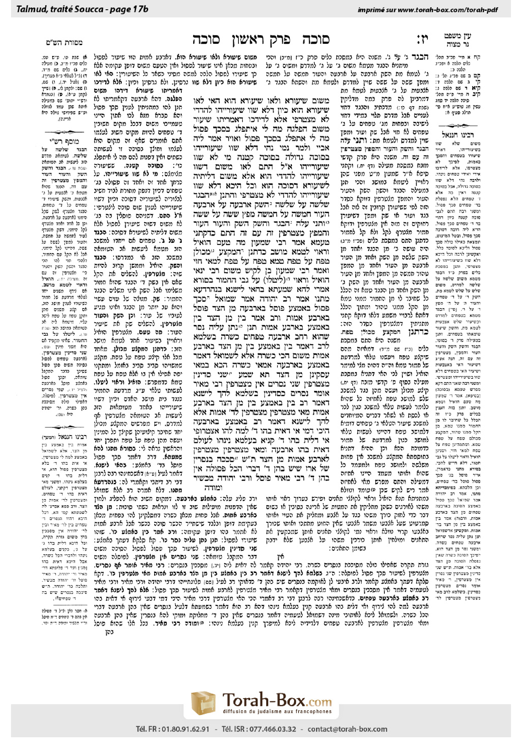 Torah-Box scan of Sukkah 17b