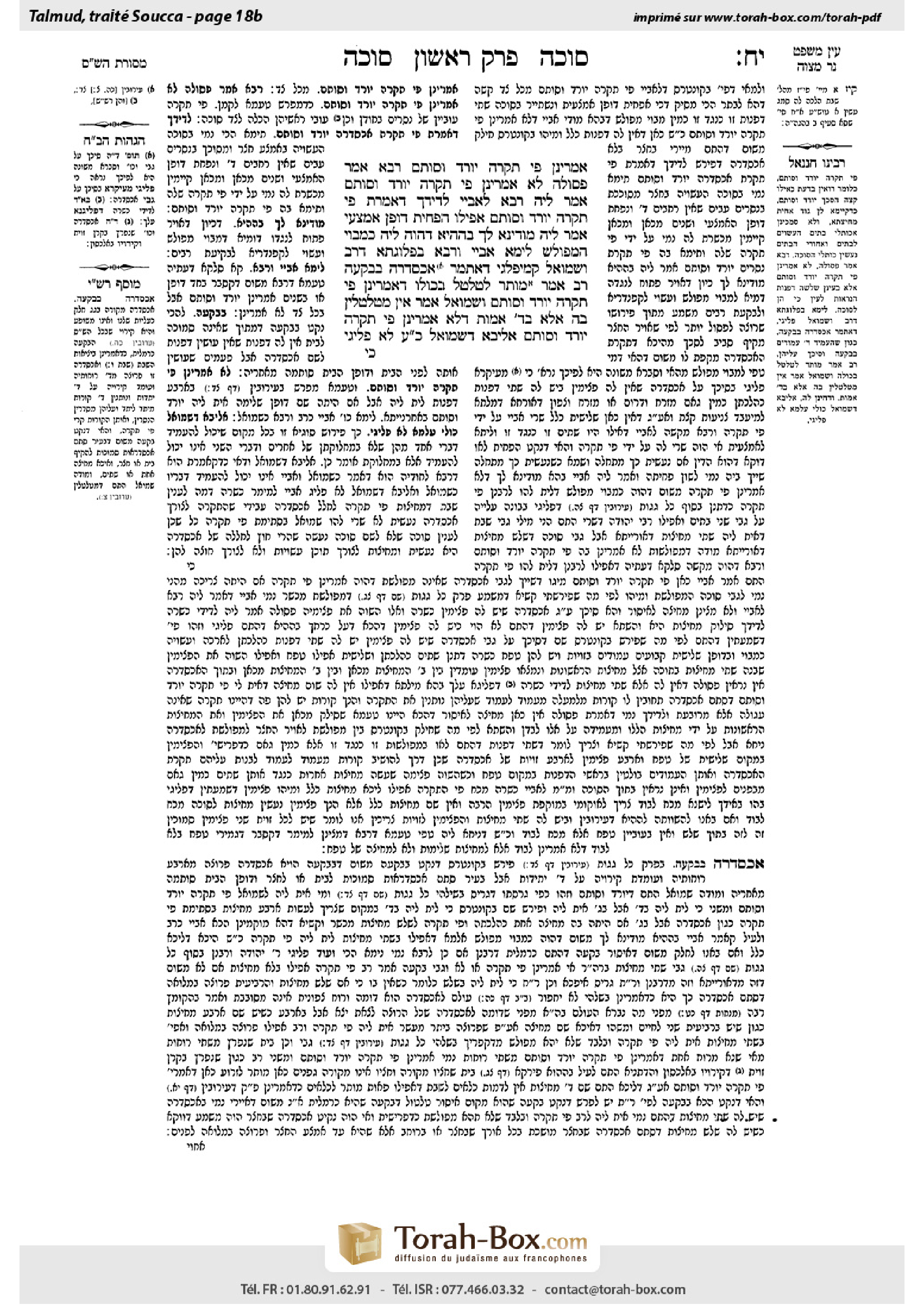 Torah-Box scan of Sukkah 18b