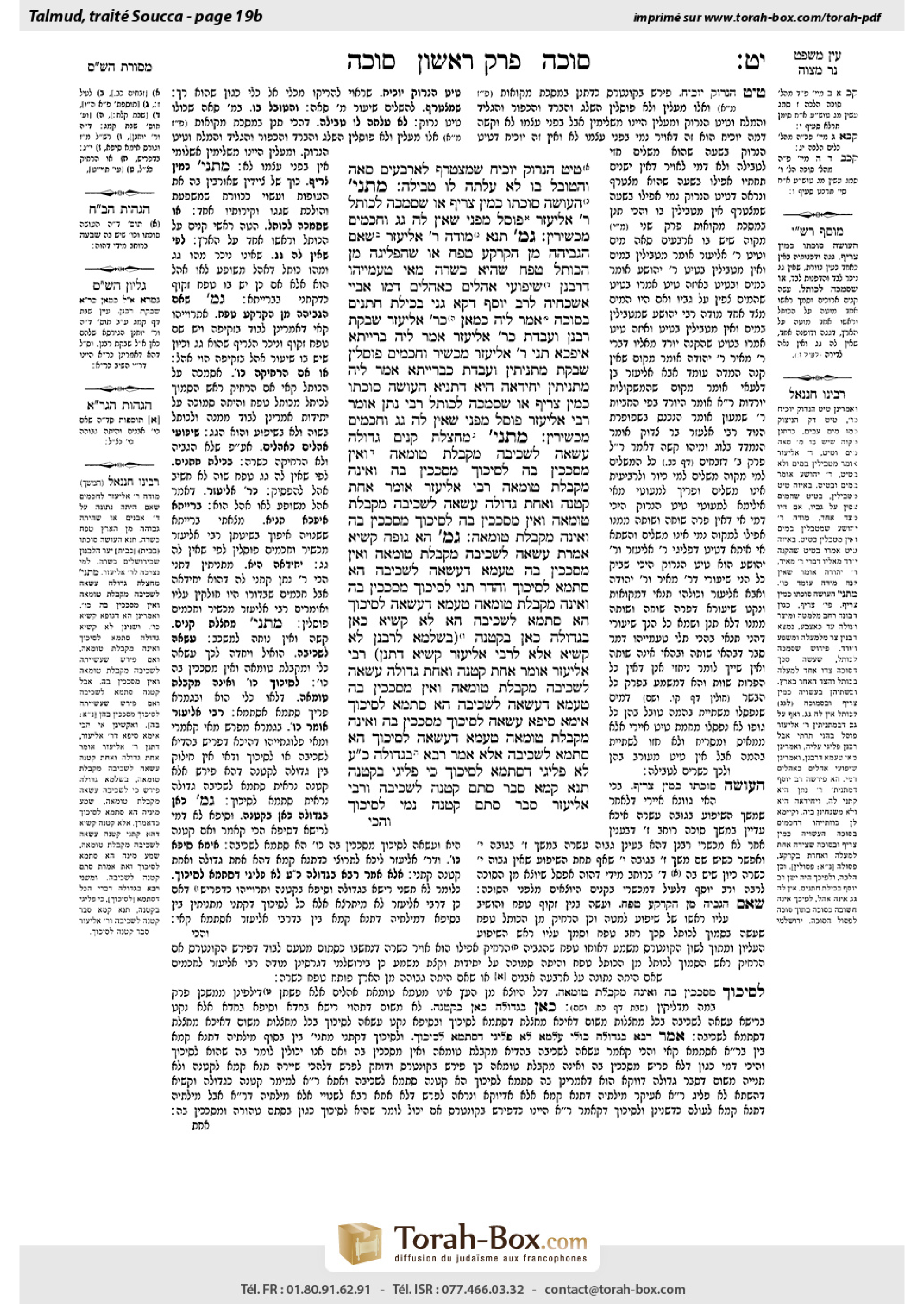 Torah-Box scan of Sukkah 19b