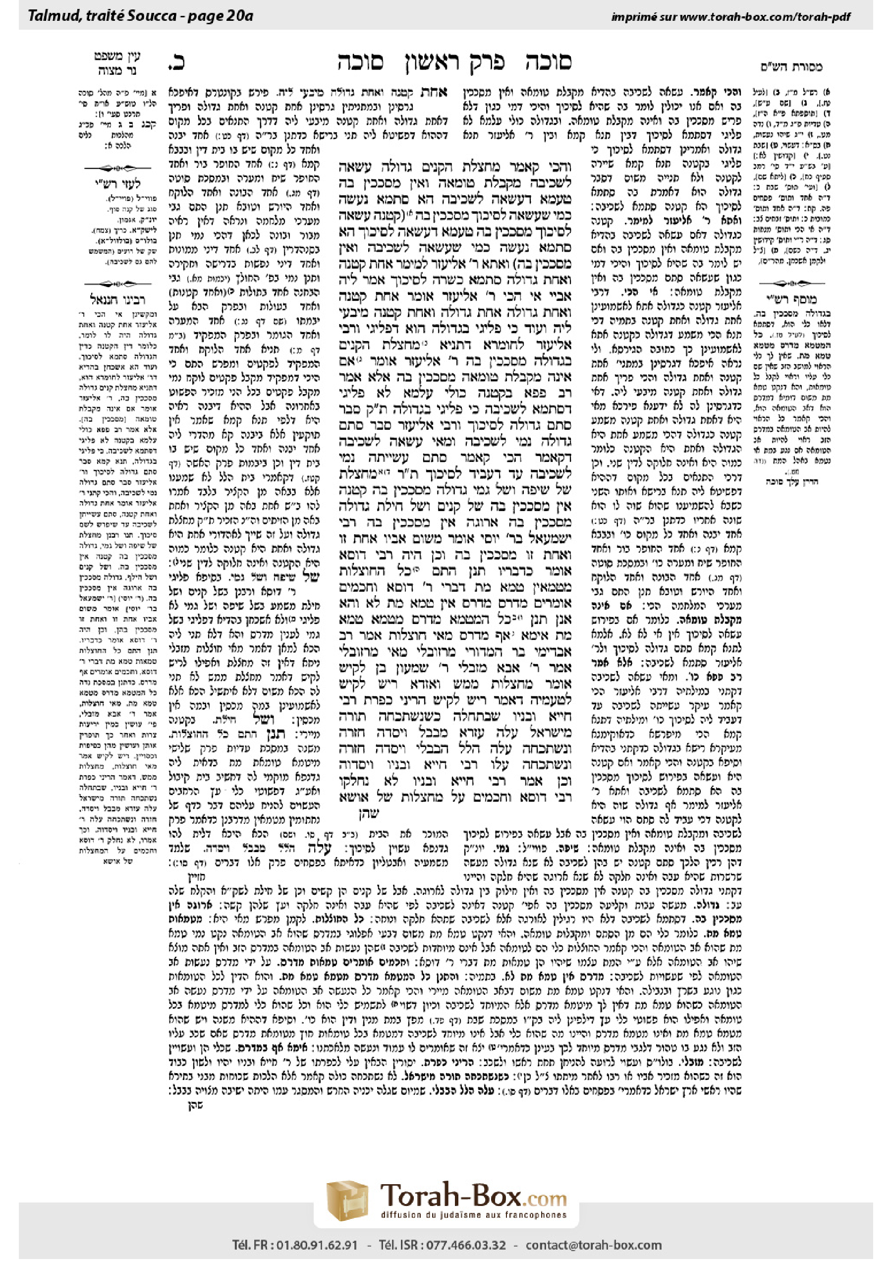 Torah-Box scan of Sukkah 20a