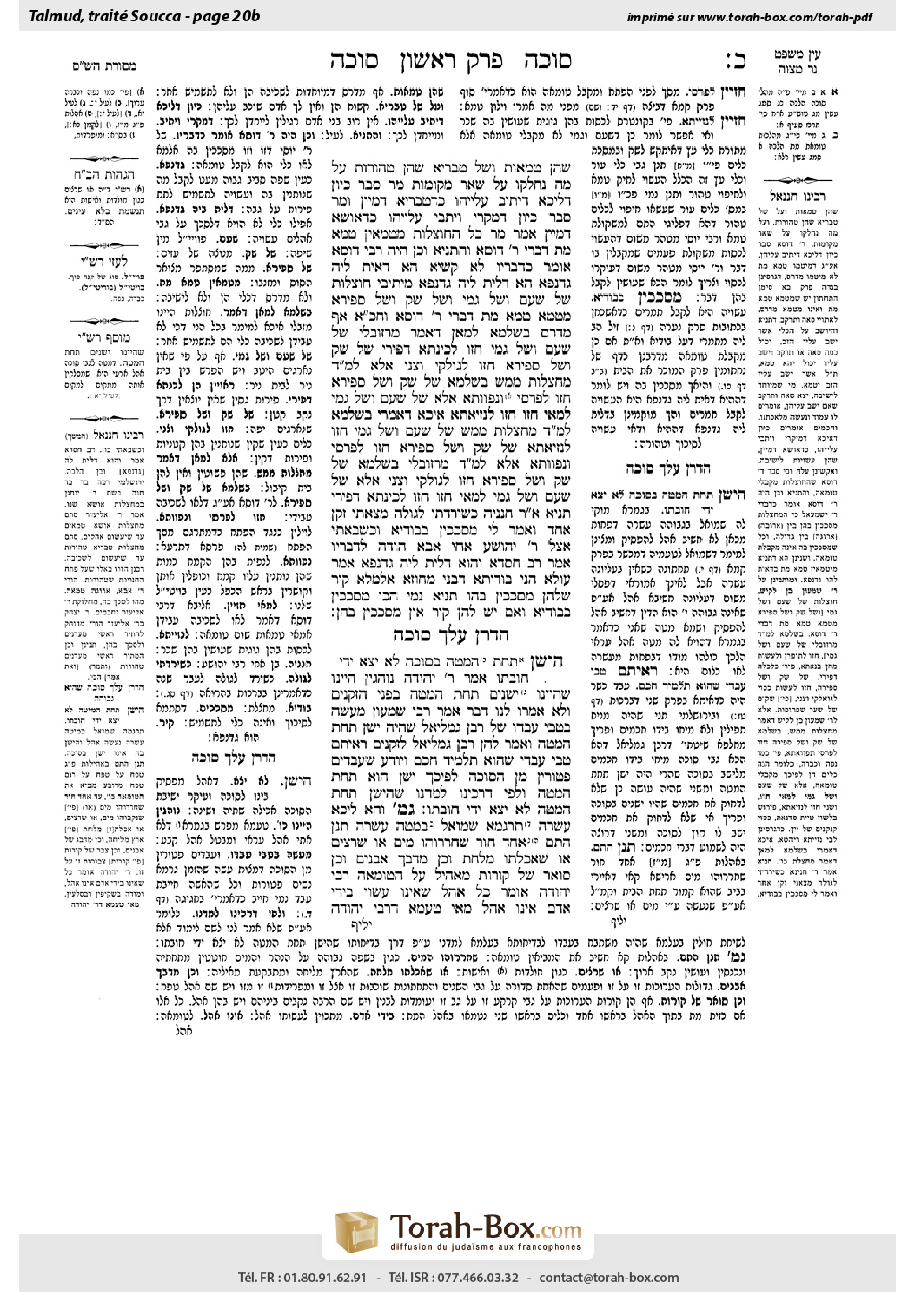 Torah-Box scan of Sukkah 20b