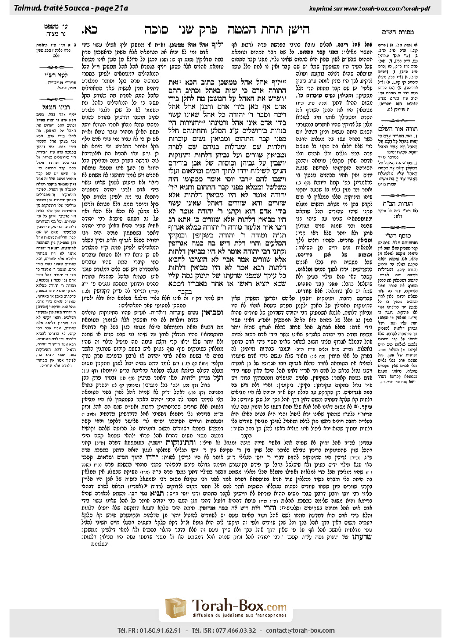 Torah-Box scan of Sukkah 21a