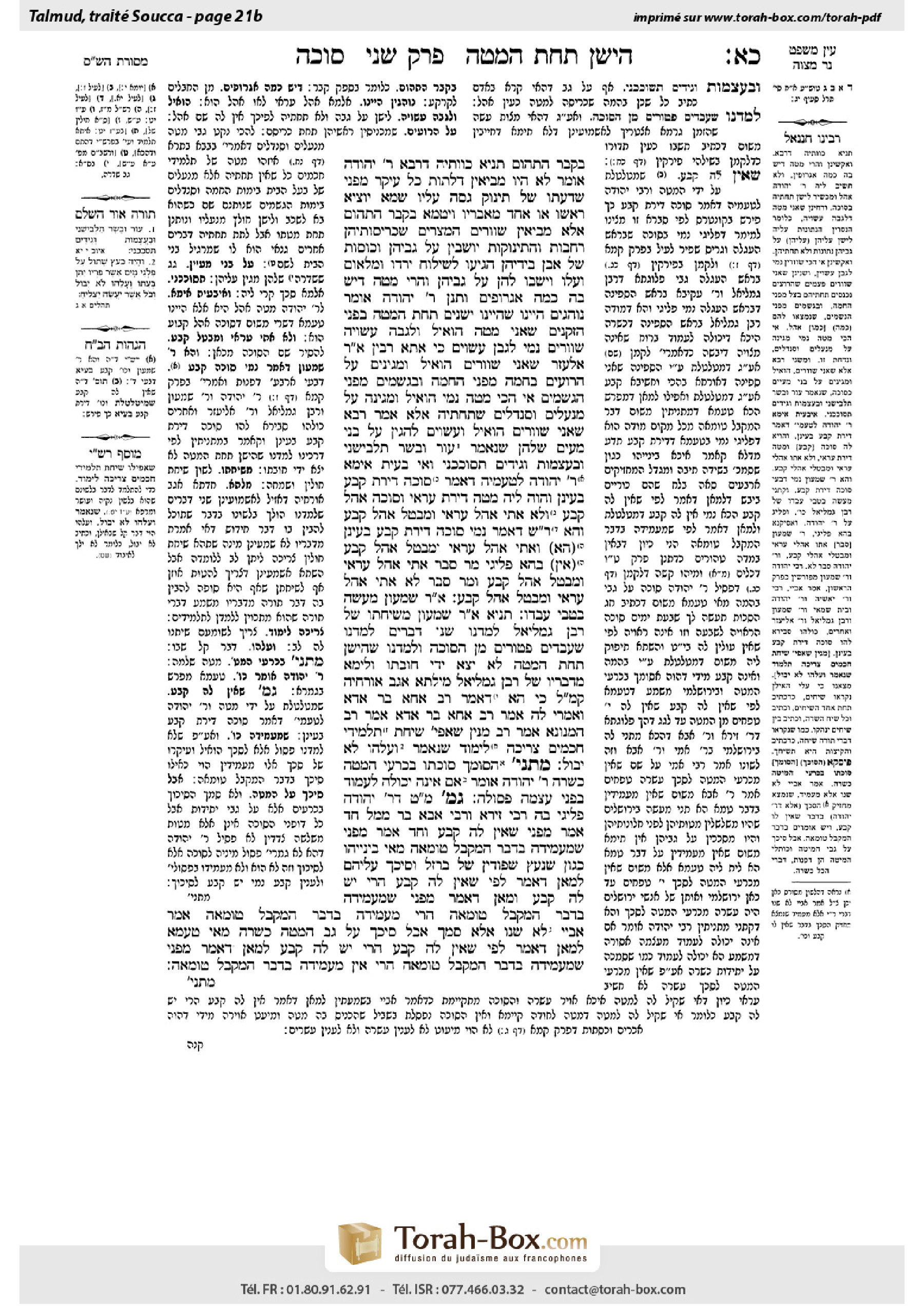 Torah-Box scan of Sukkah 21b