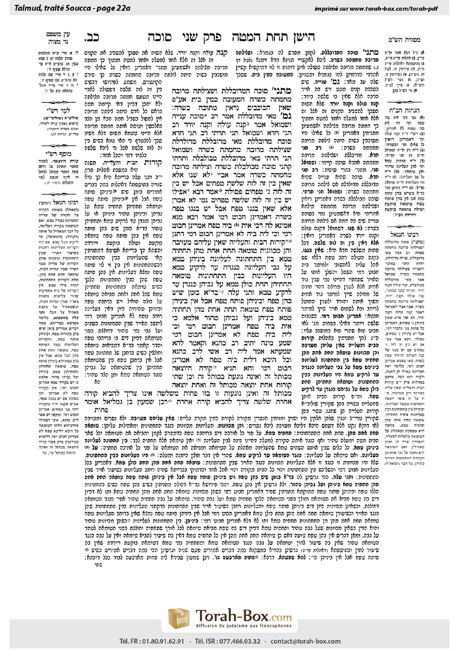 Torah-Box scan of Sukkah 22a