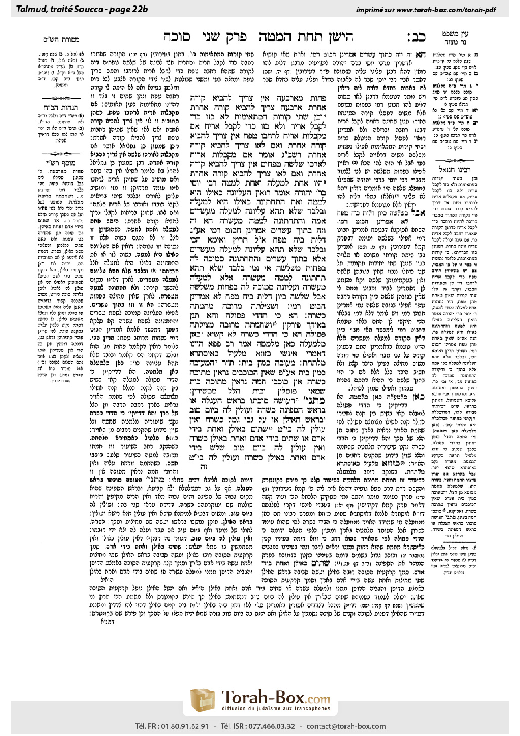 Torah-Box scan of Sukkah 22b