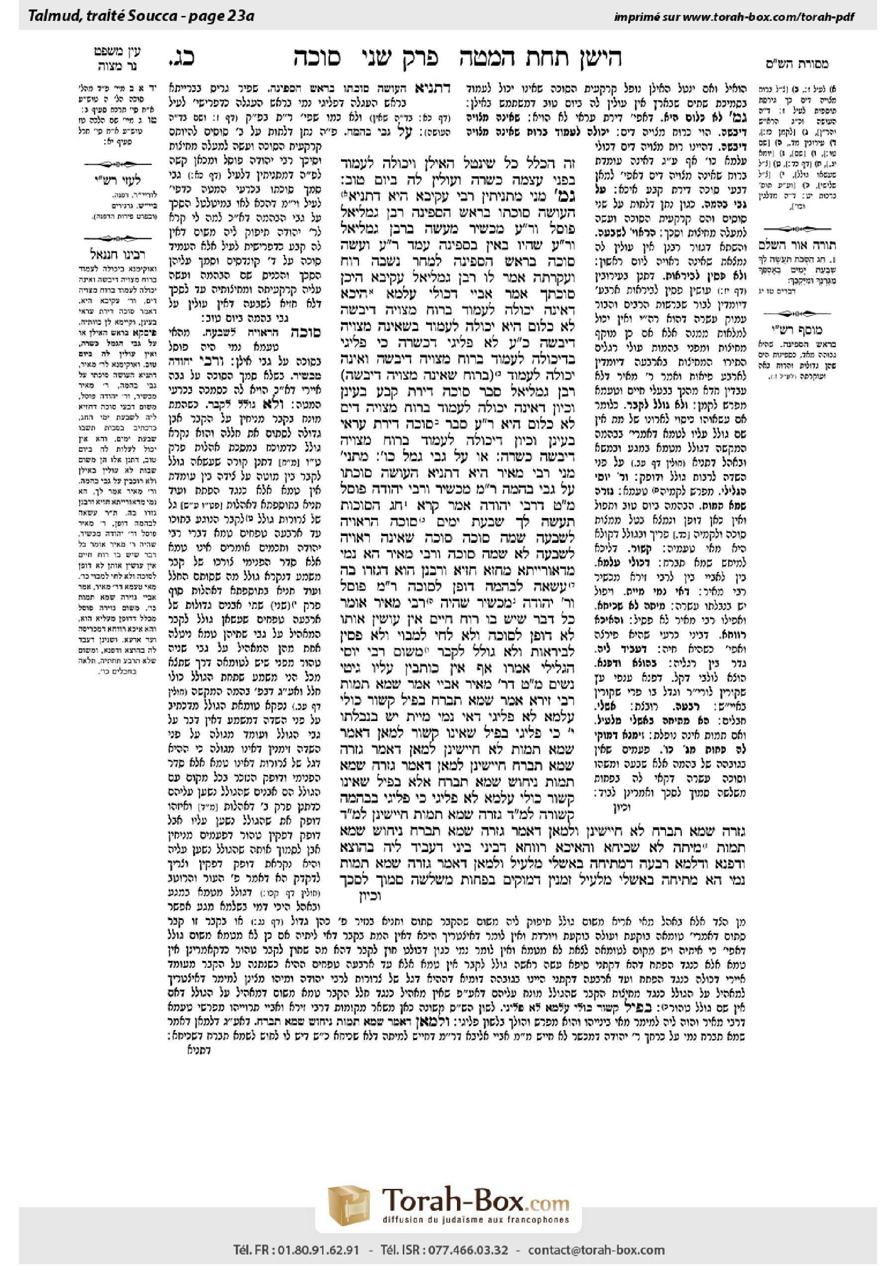 Torah-Box scan of Sukkah 23a