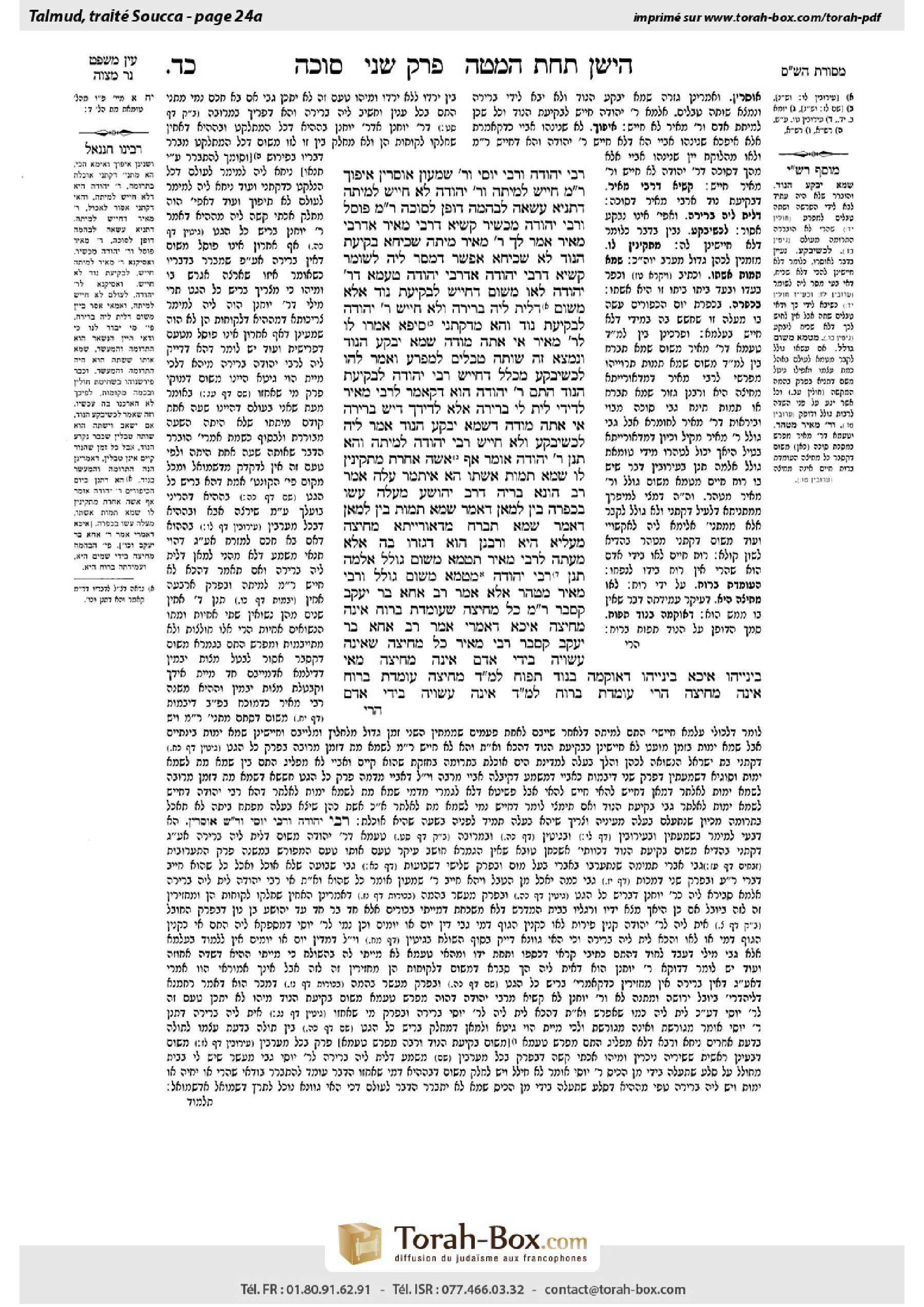 Torah-Box scan of Sukkah 24a