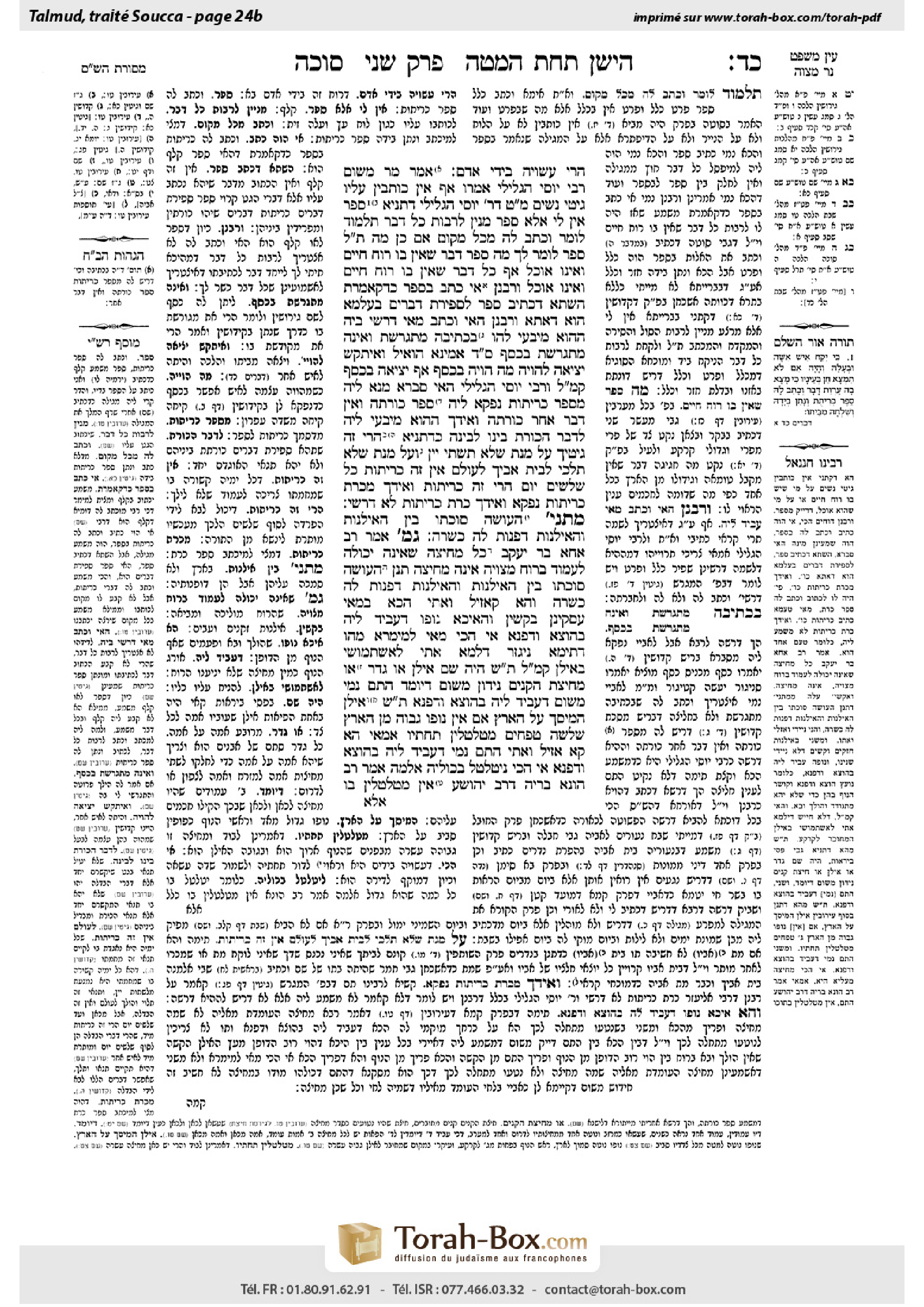 Torah-Box scan of Sukkah 24b