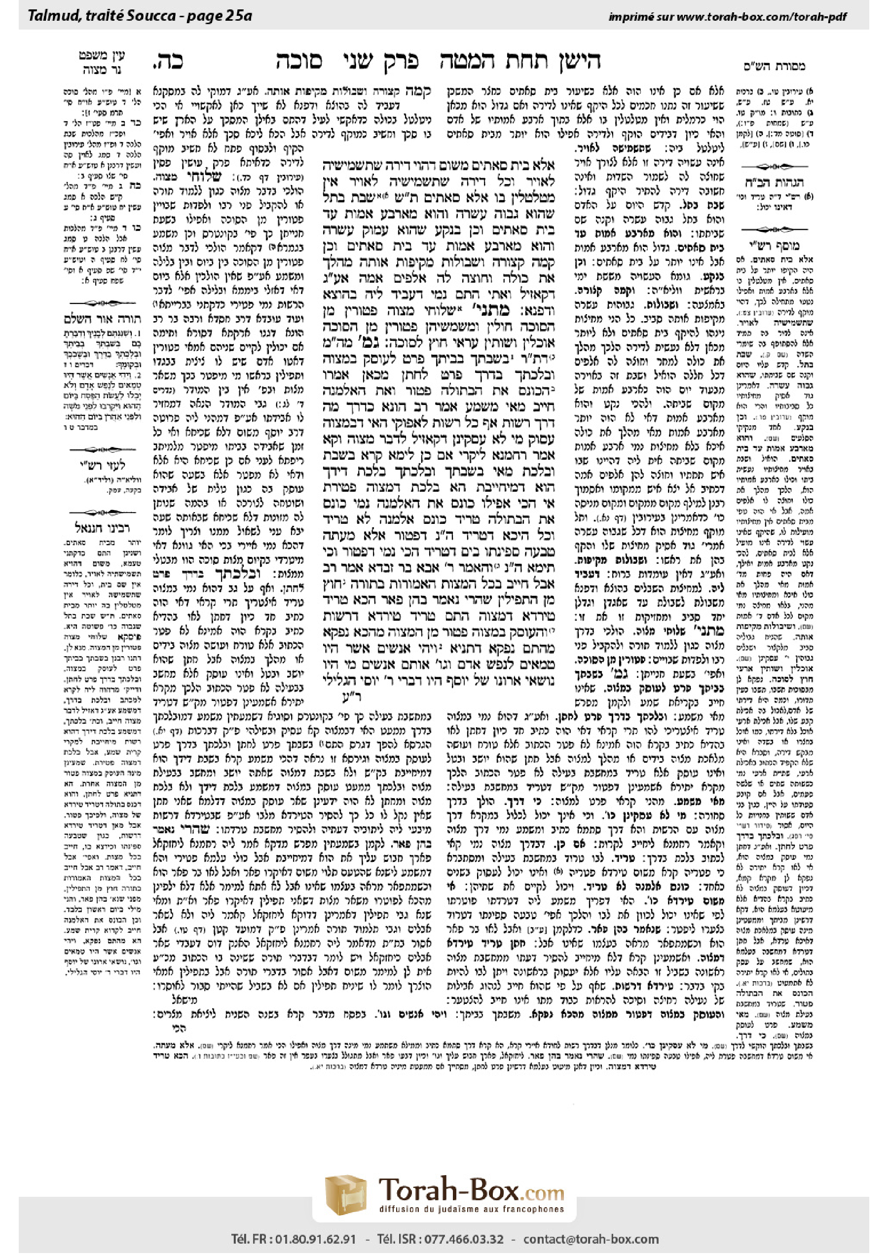 Torah-Box scan of Sukkah 25a