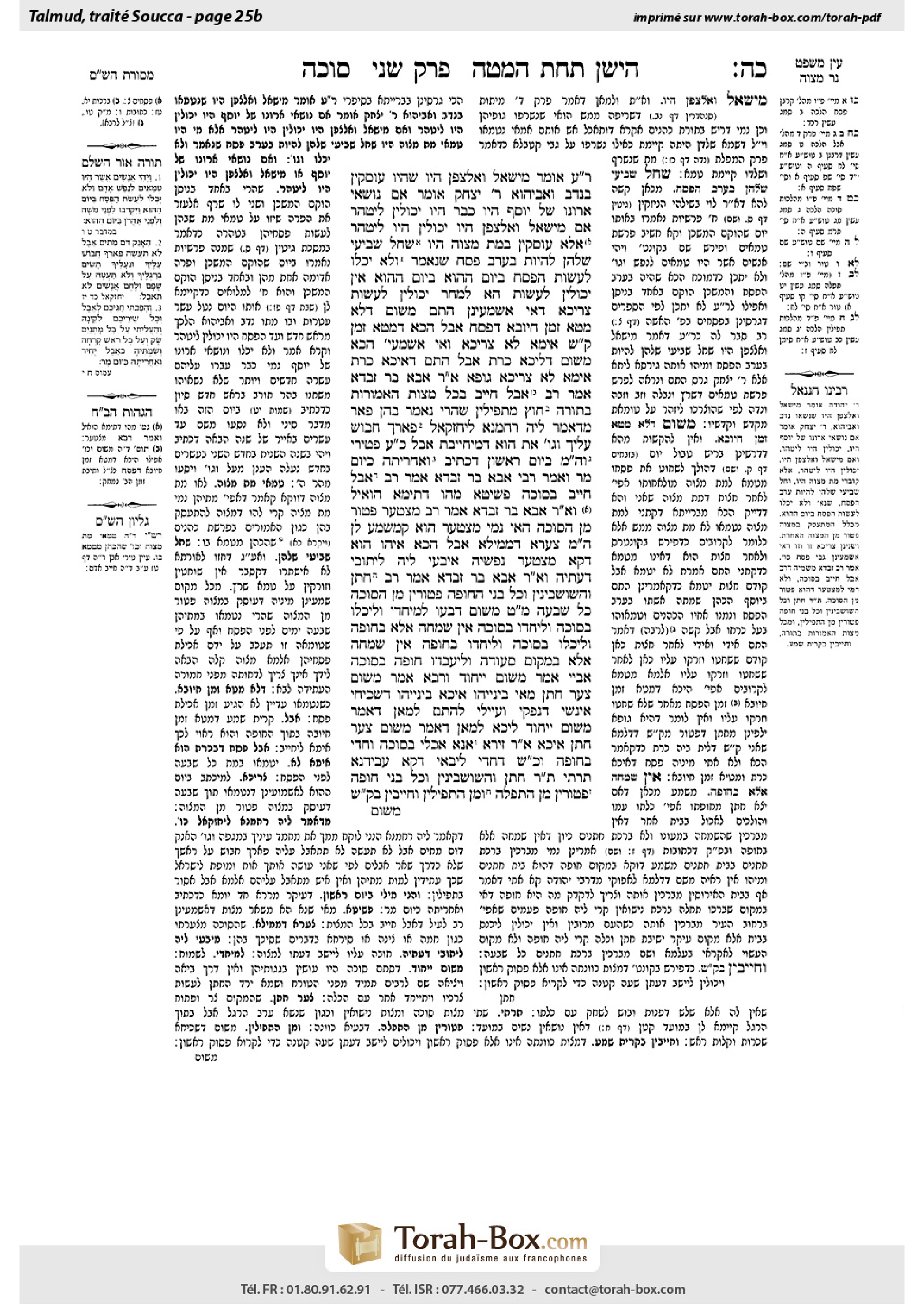 Torah-Box scan of Sukkah 25b