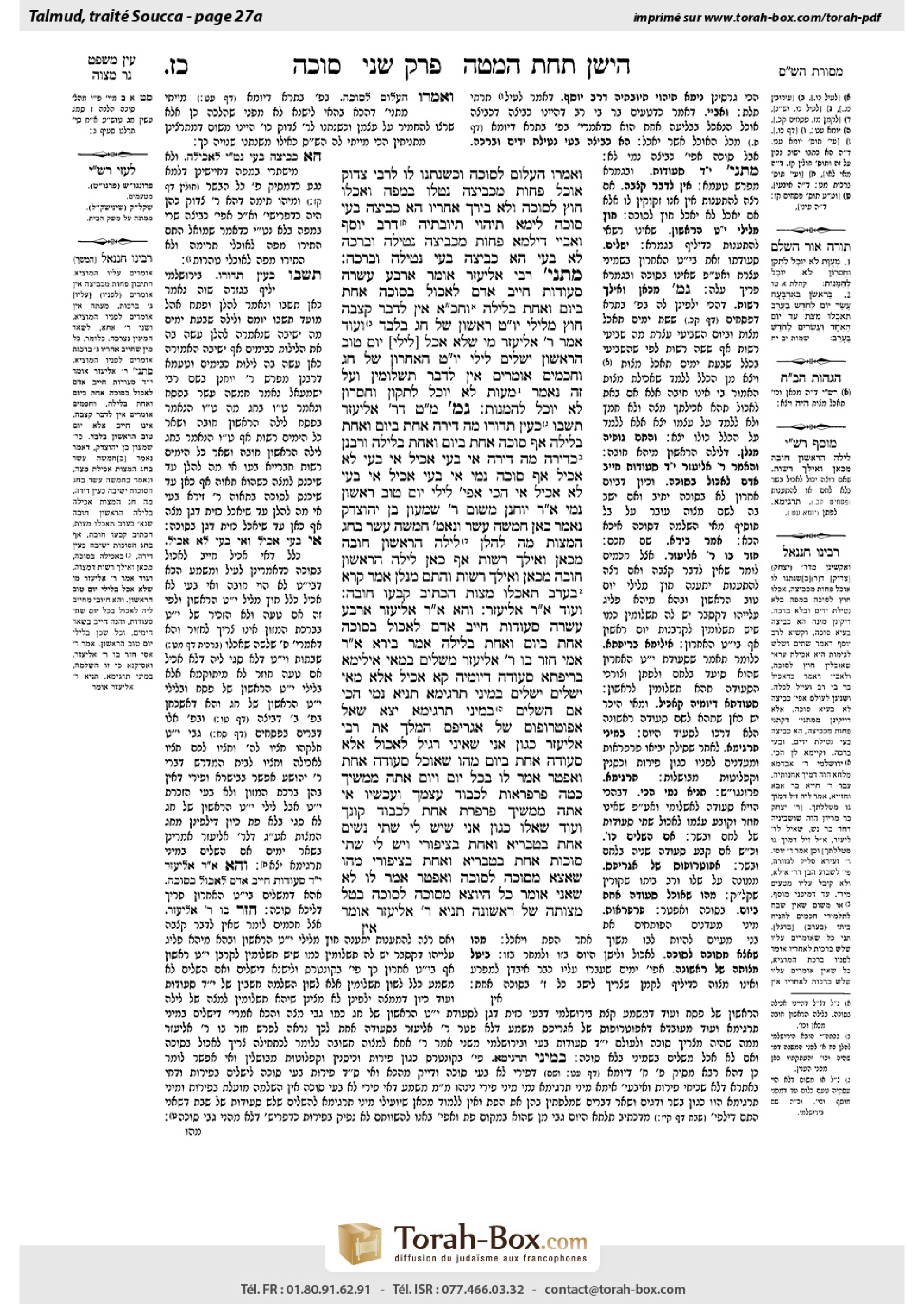 Torah-Box scan of Sukkah 27a