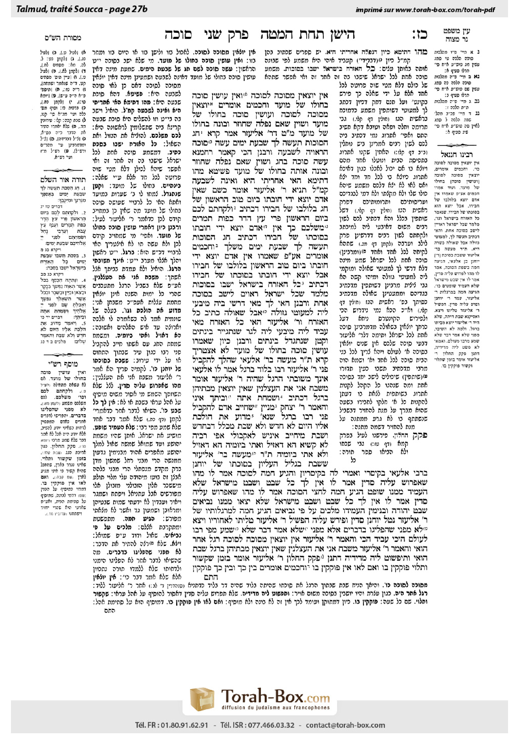 Torah-Box scan of Sukkah 27b