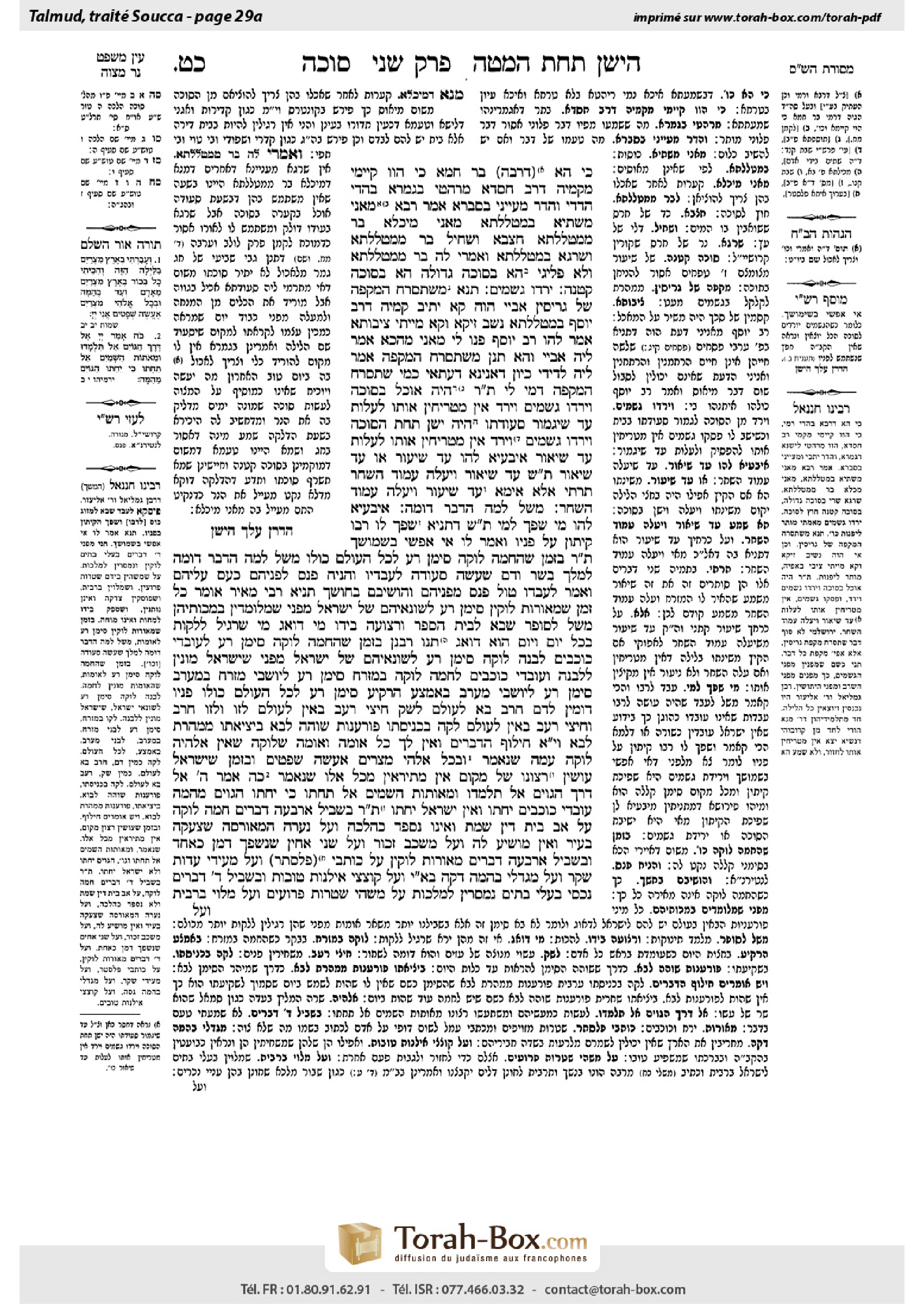 Torah-Box scan of Sukkah 29a