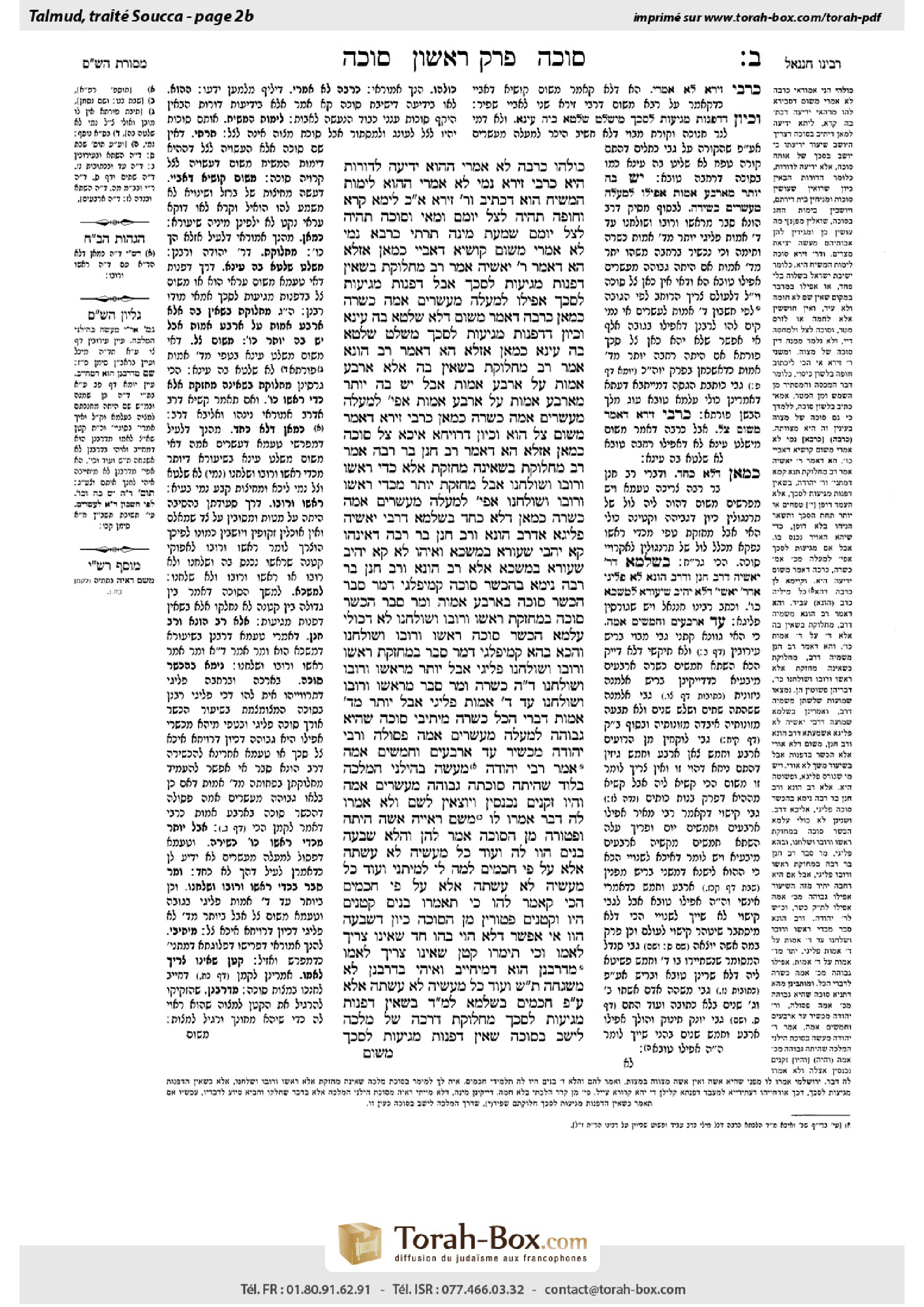 Torah-Box scan of Sukkah 2b