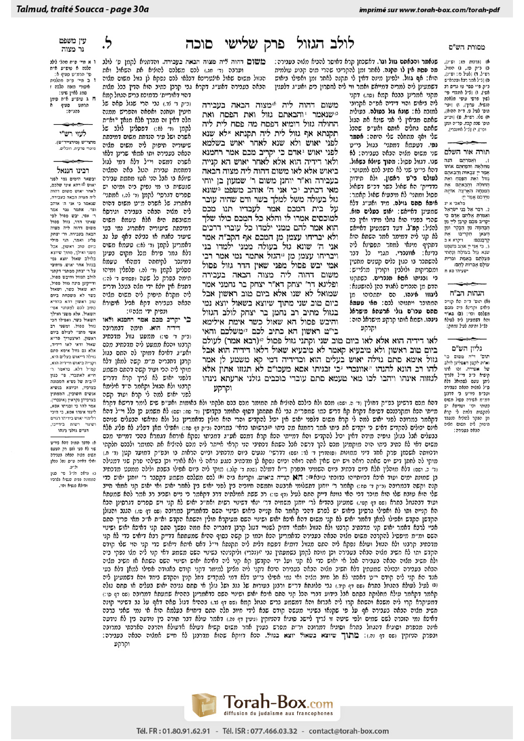 Torah-Box scan of Sukkah 30a