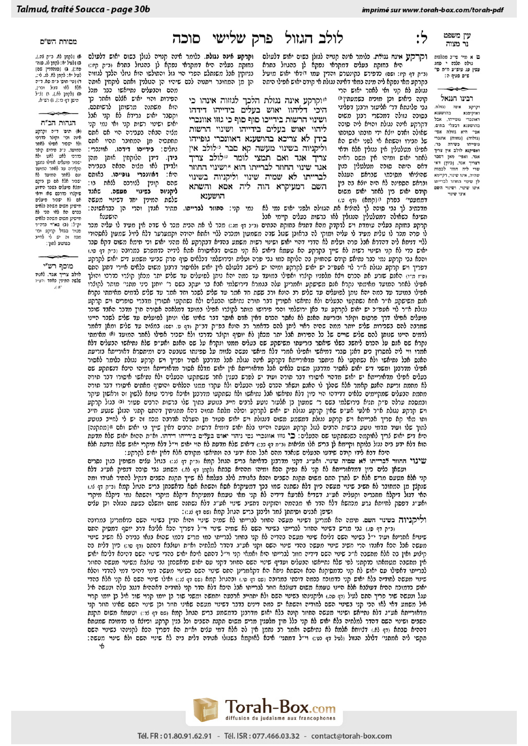Torah-Box scan of Sukkah 30b