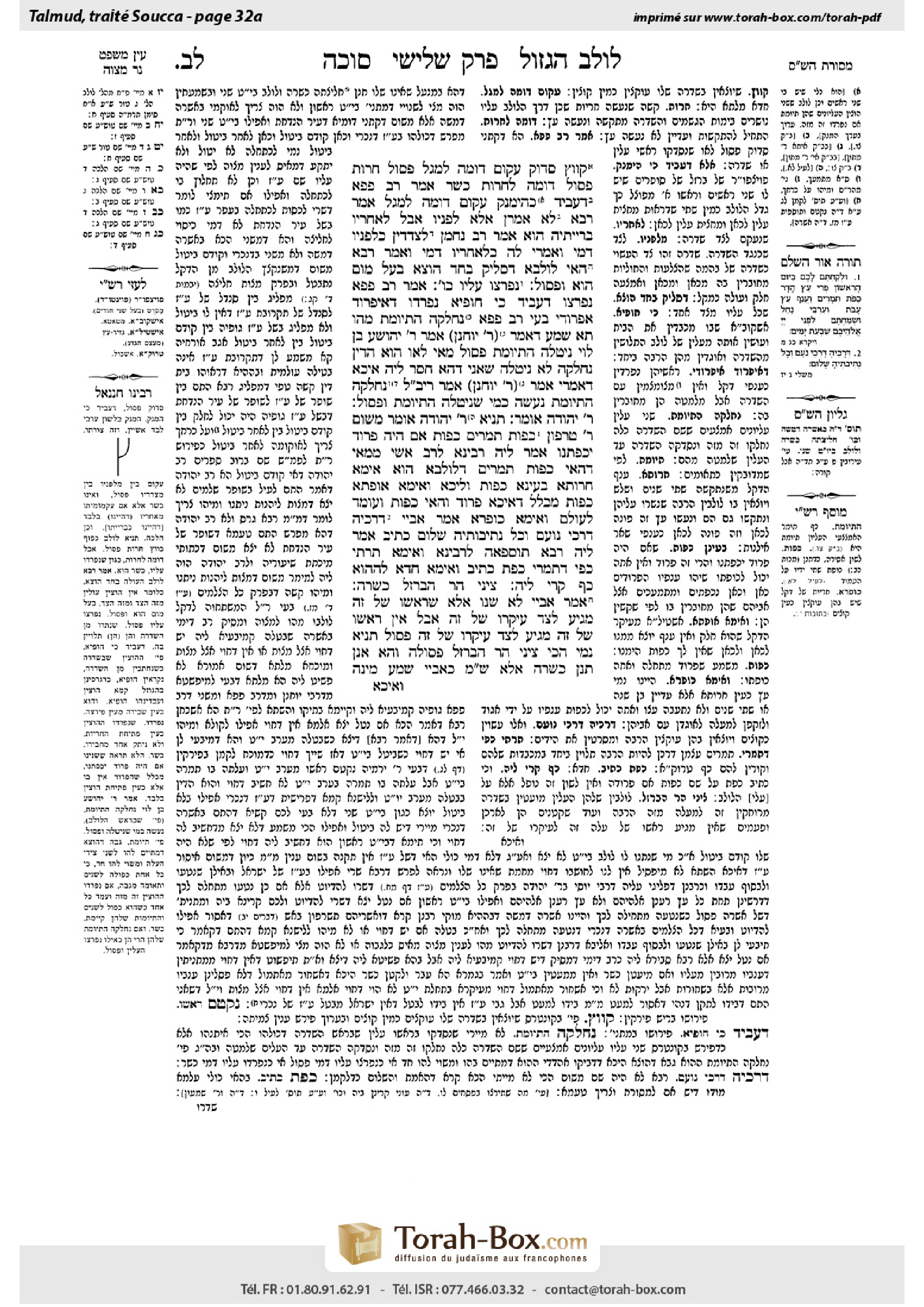 Torah-Box scan of Sukkah 32a