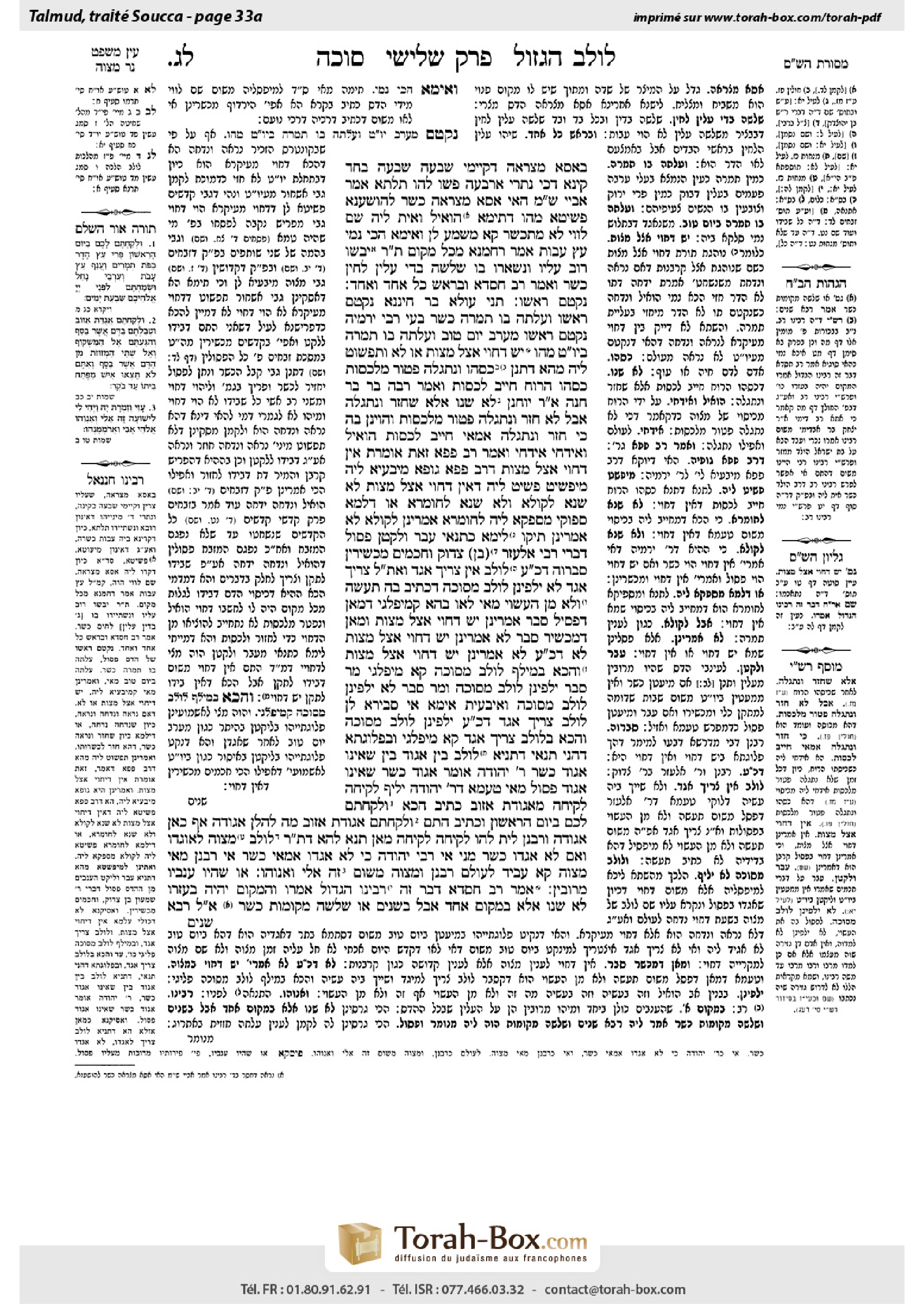 Torah-Box scan of Sukkah 33a