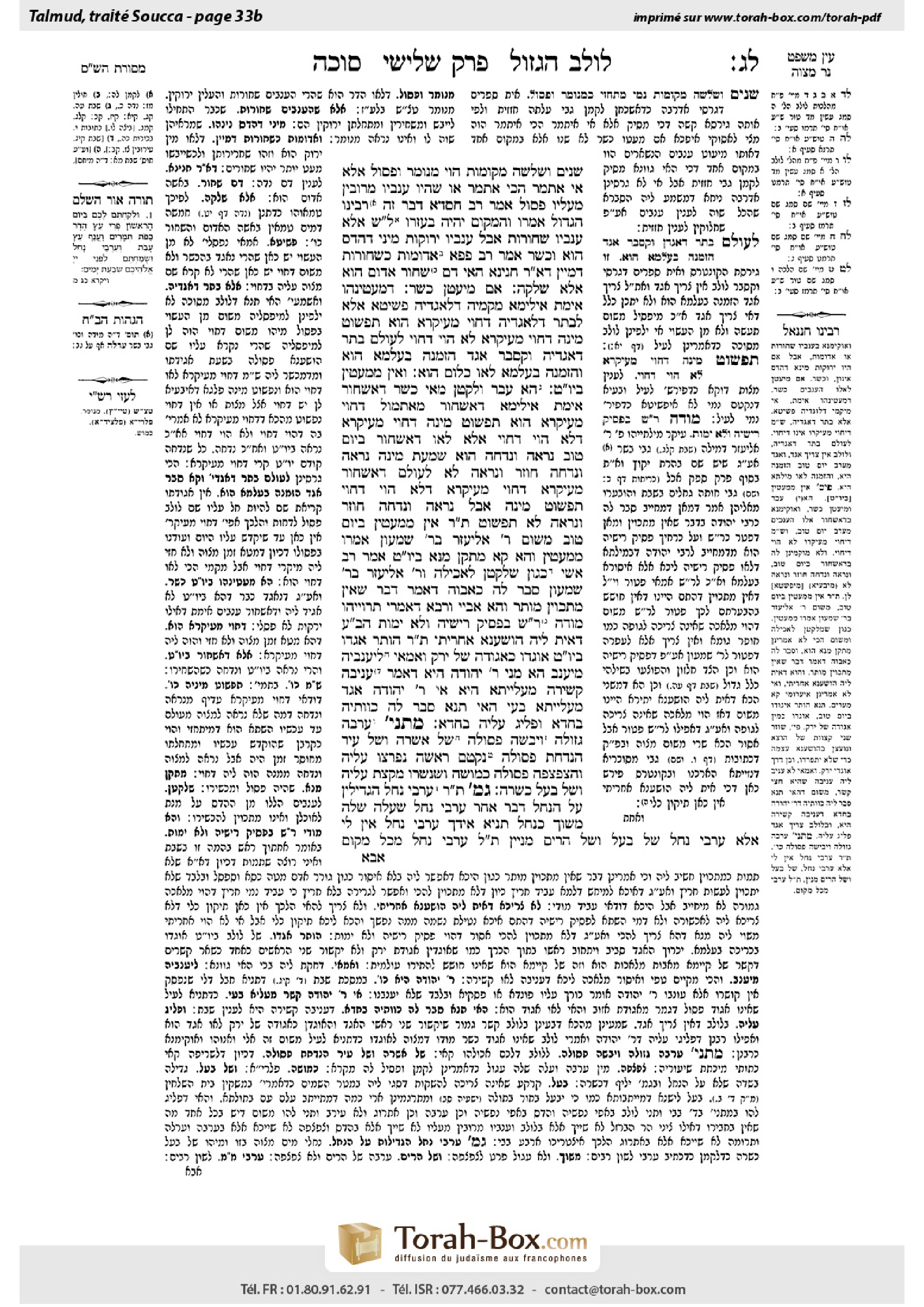Torah-Box scan of Sukkah 33b