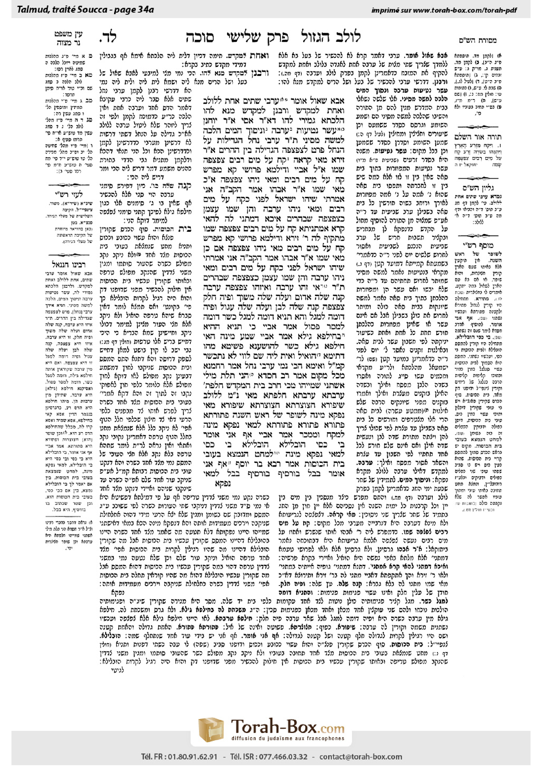 Torah-Box scan of Sukkah 34a