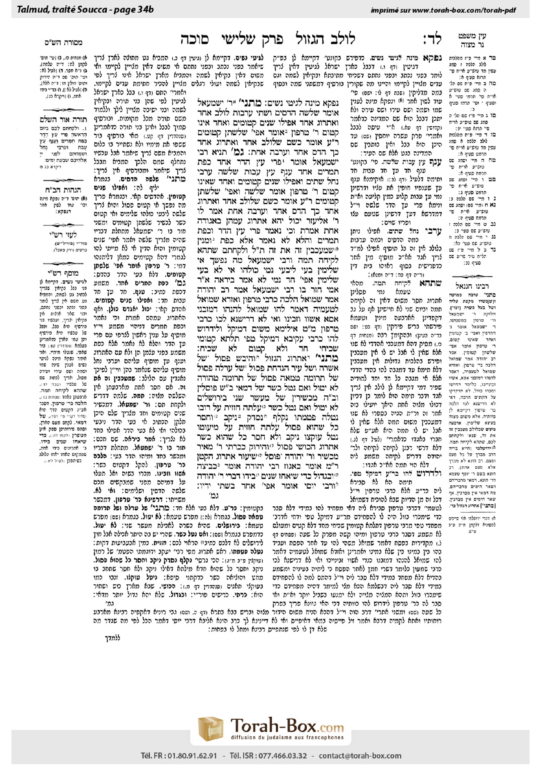 Torah-Box scan of Sukkah 34b