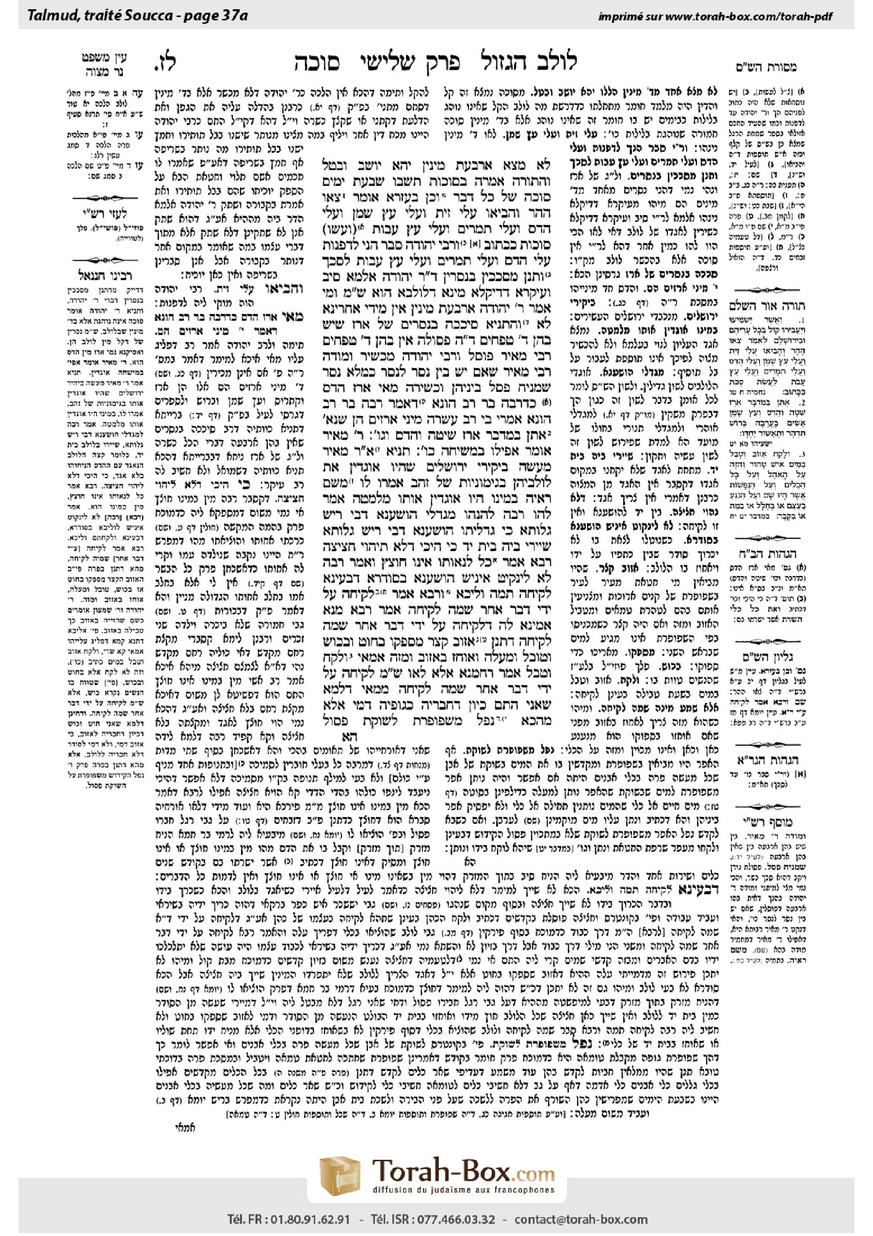 Torah-Box scan of Sukkah 37a