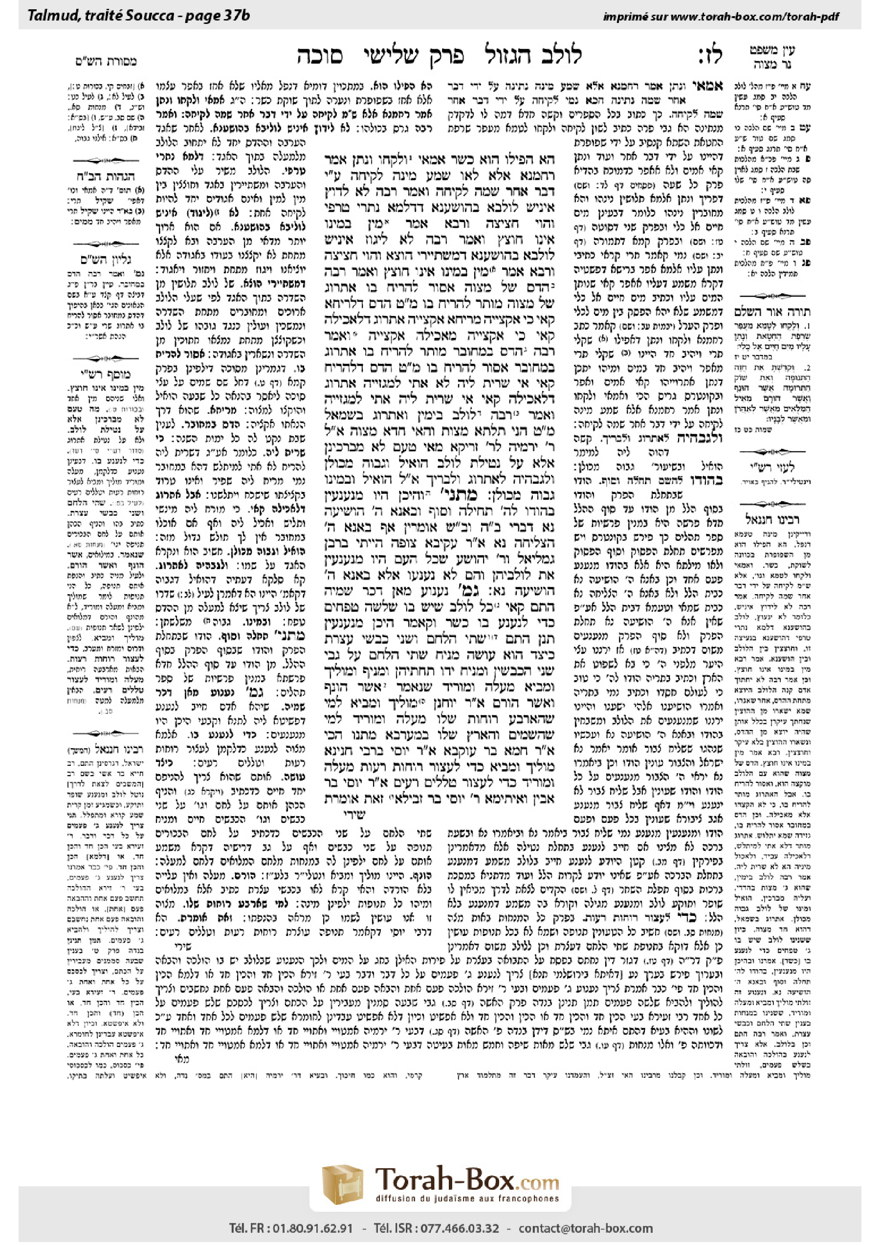 Torah-Box scan of Sukkah 37b
