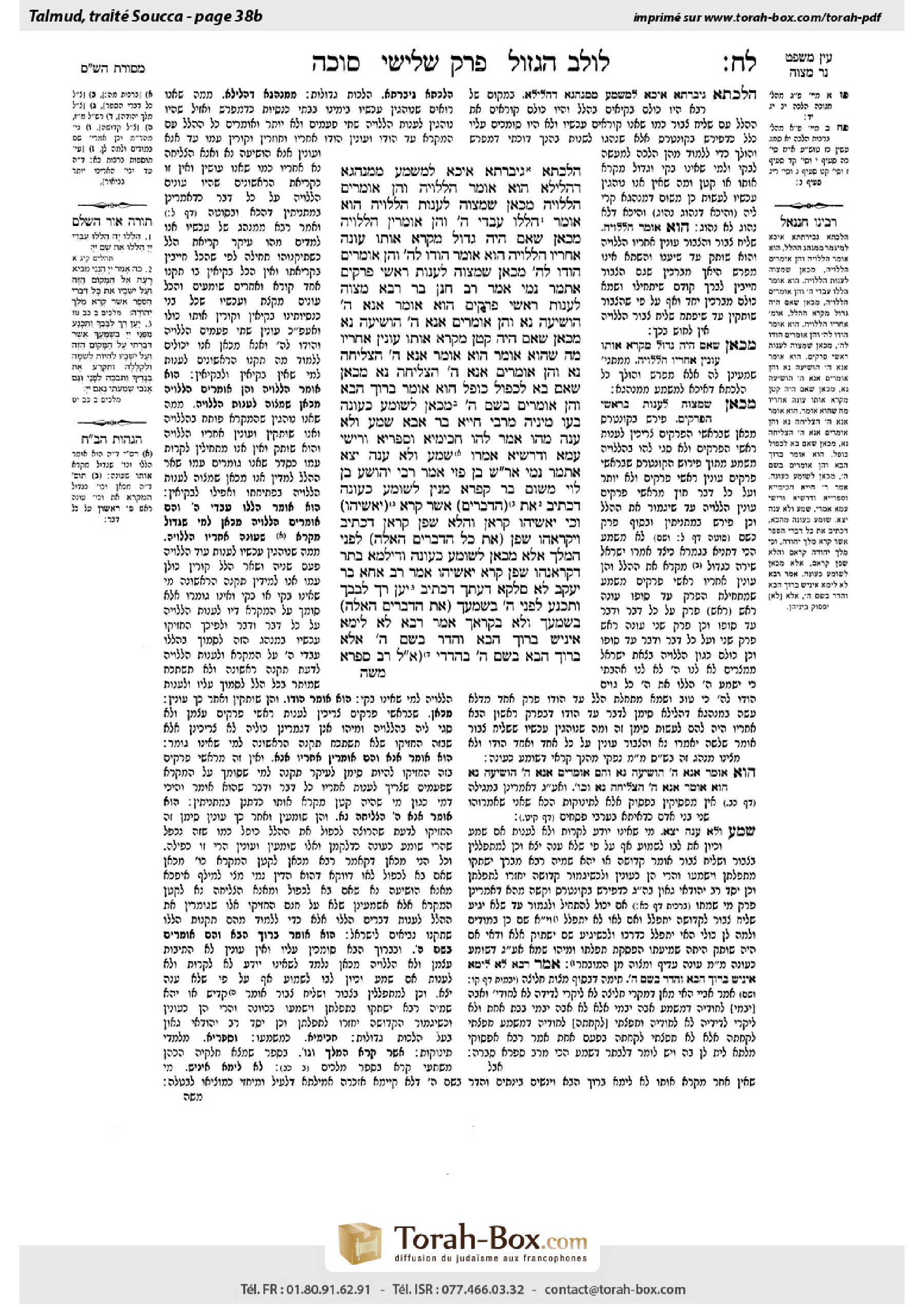 Torah-Box scan of Sukkah 38b