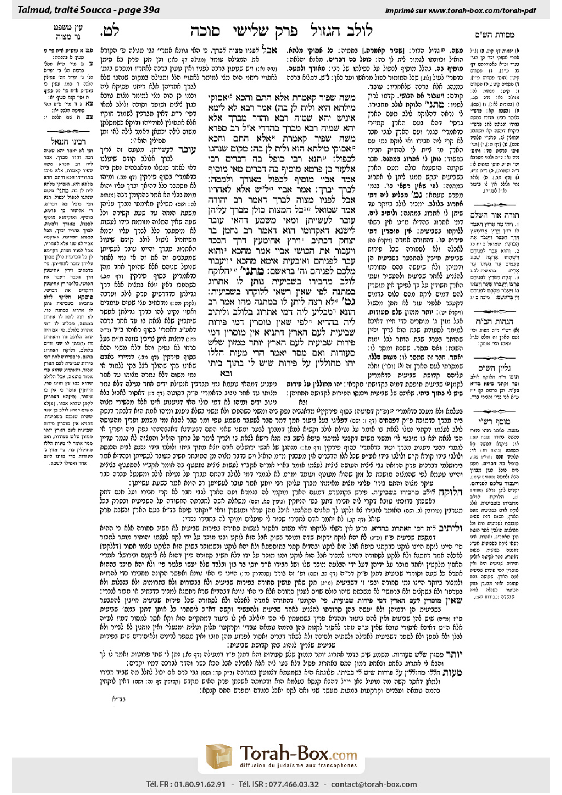 Torah-Box scan of Sukkah 39a