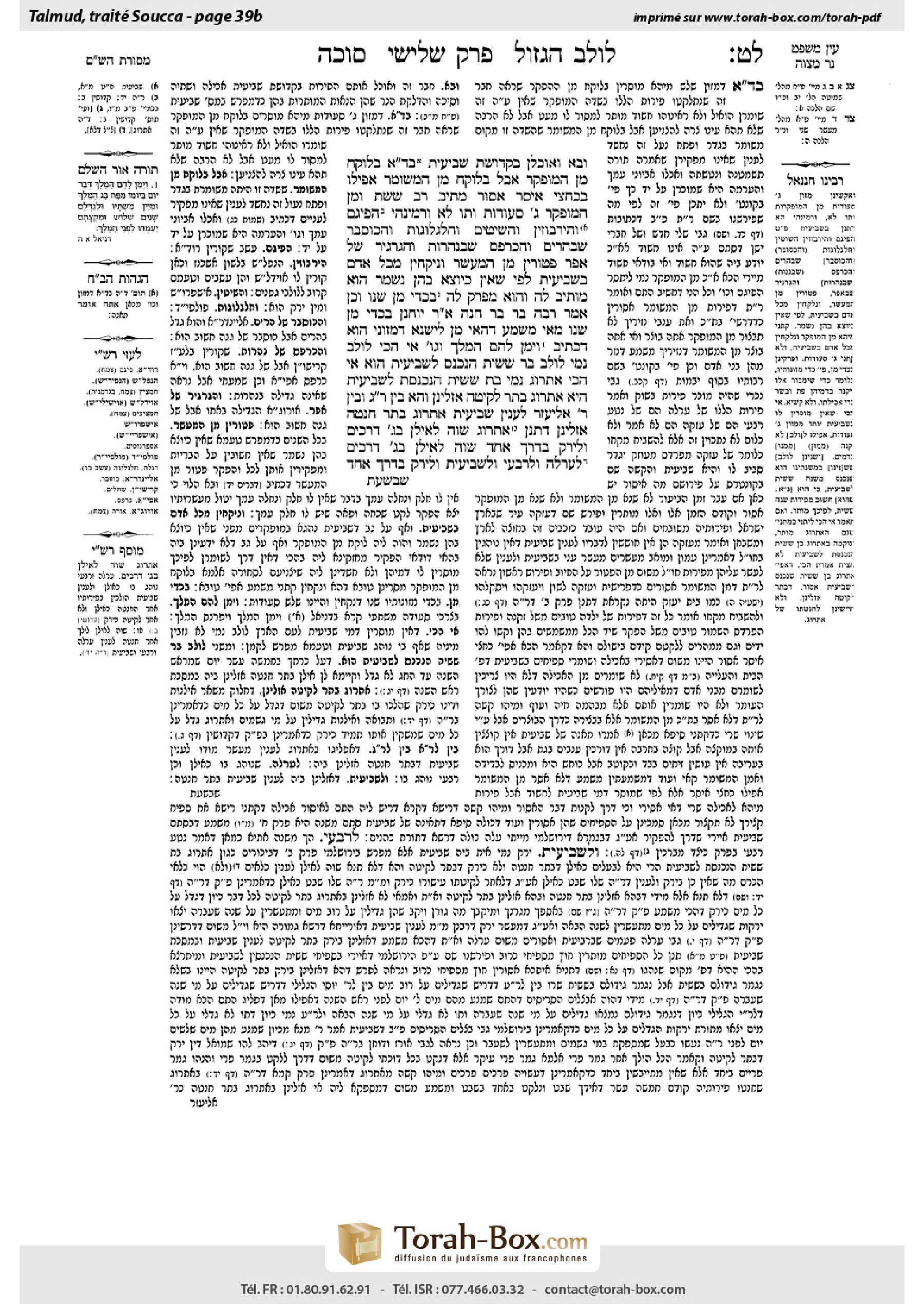 Torah-Box scan of Sukkah 39b