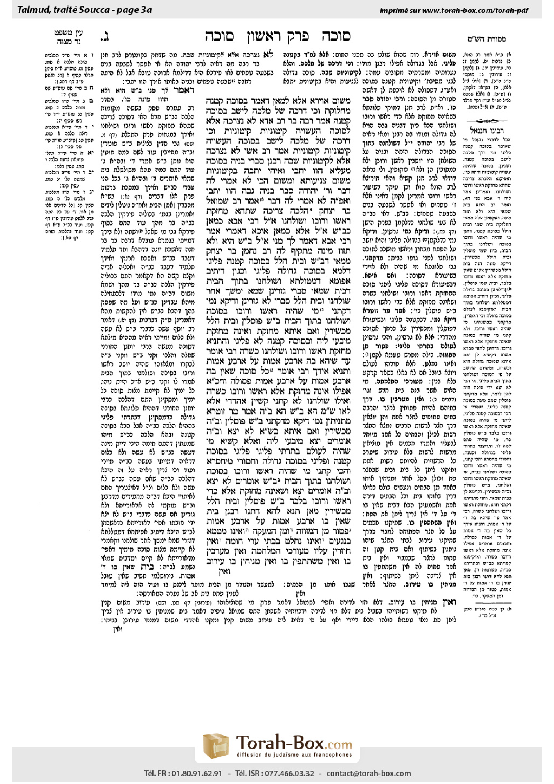 Torah-Box scan of Sukkah 3a