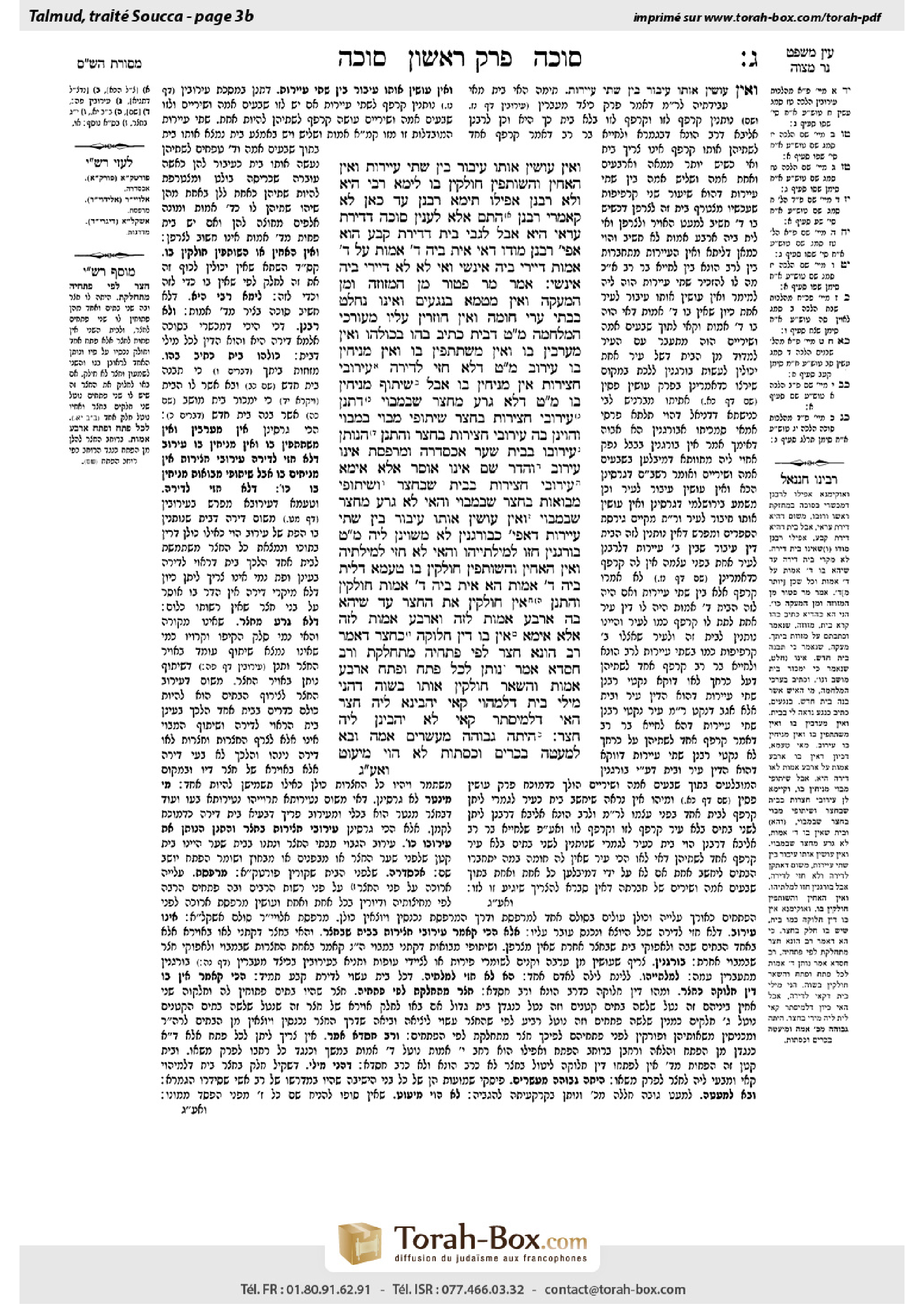 Torah-Box scan of Sukkah 3b