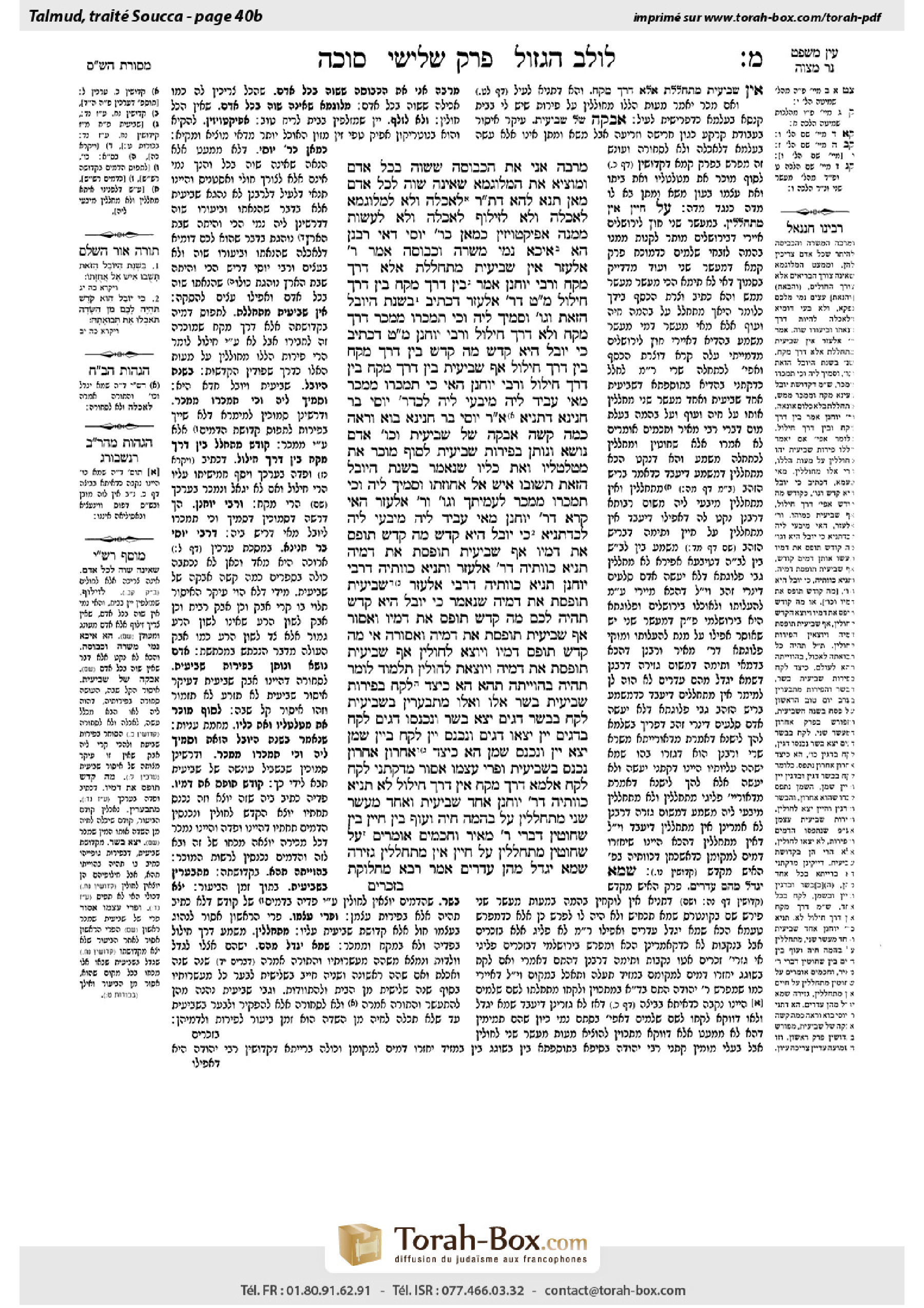 Torah-Box scan of Sukkah 40b