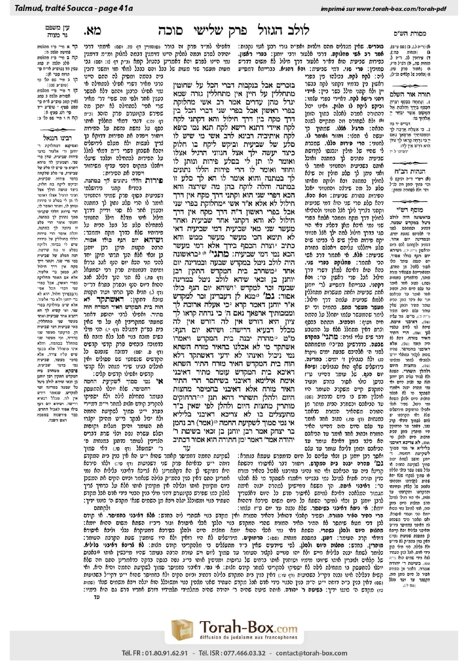 Torah-Box scan of Sukkah 41a